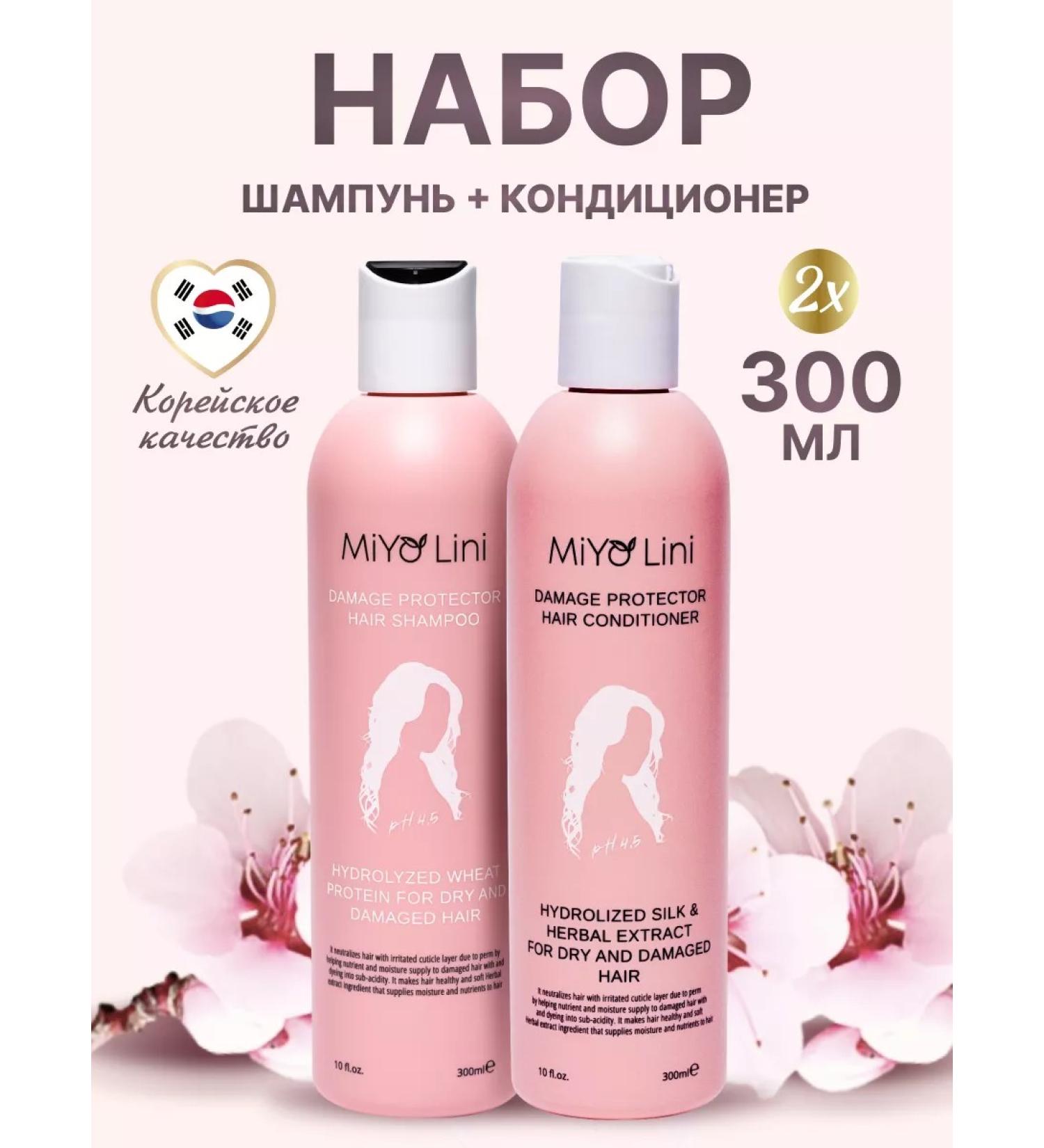 MiYo Lini Hair shampoo and airplane air conditioner 300 ml - Buy Online on GoSupps.com