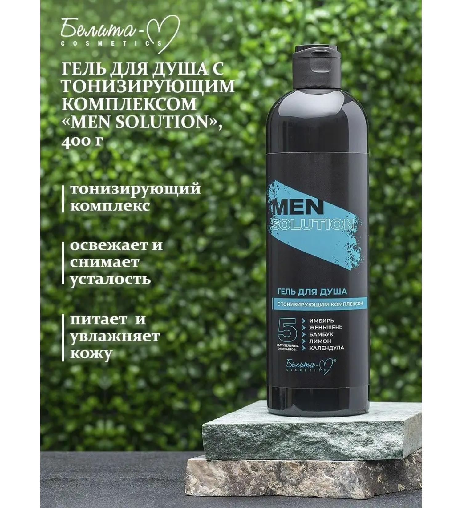 Belita-M Shower gel with a tonic complex "Men Solution"