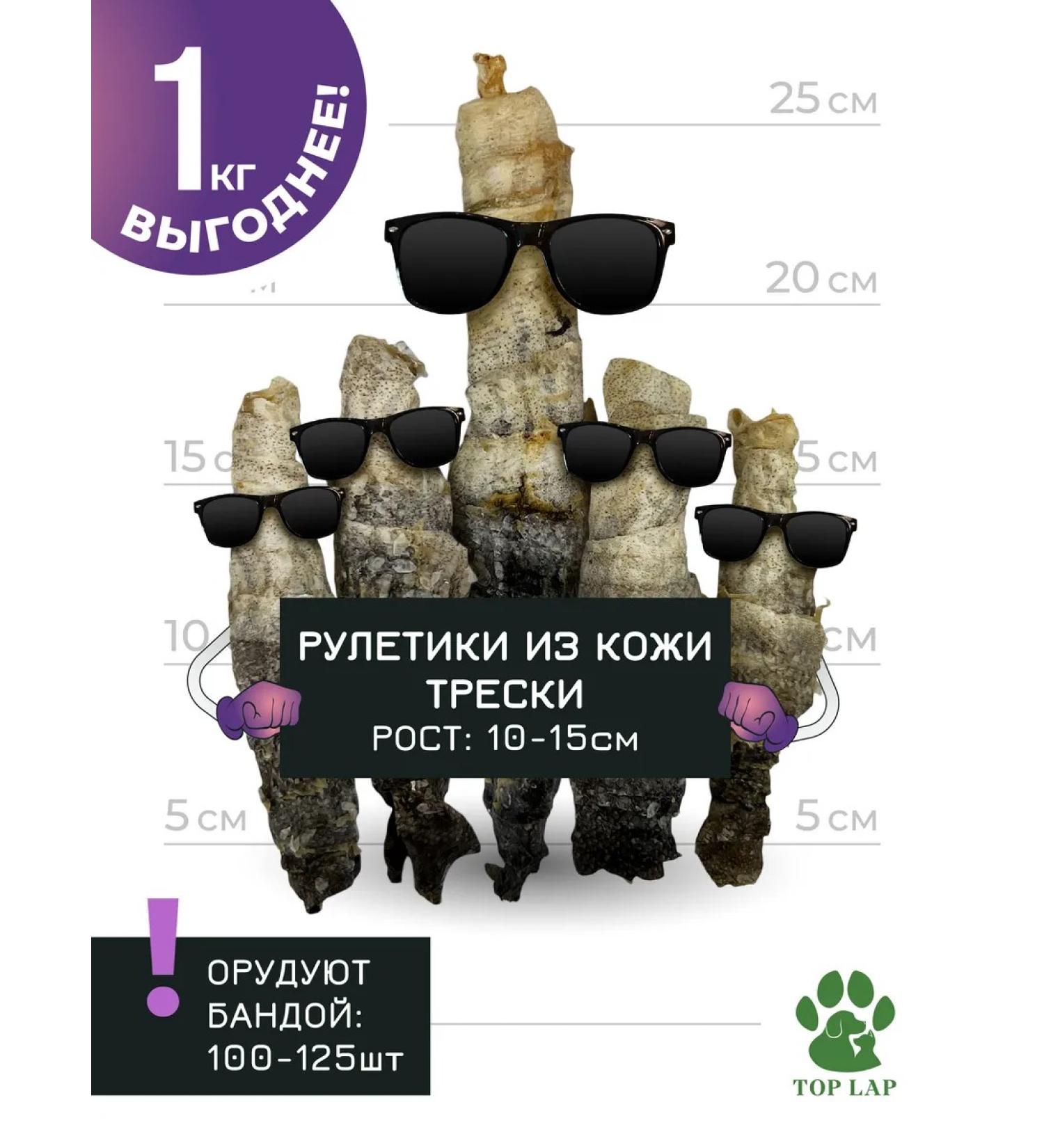 Top Lap Crispy fisheries from the skin of the Atlantic cod 1 kg - Buy Online on GoSupps.com