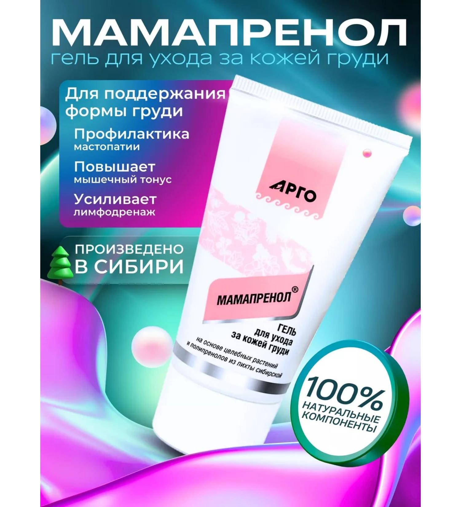 Biolit Tomsk Mamaprenol gel for skin care - Buy Online on GoSupps.com
