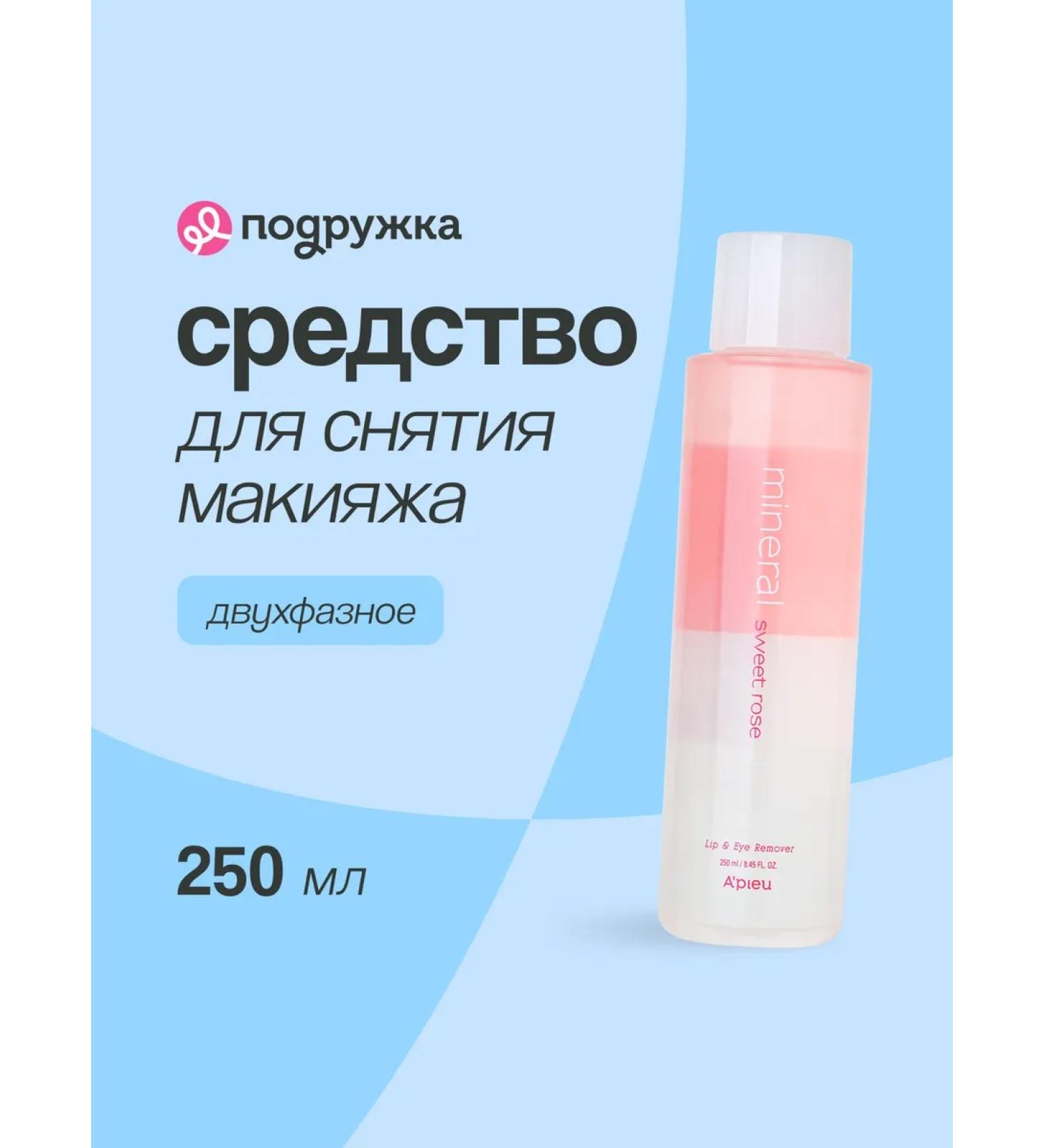 A'PIEU Makeup remedy from the eyes and lips - Buy Online on GoSupps.com