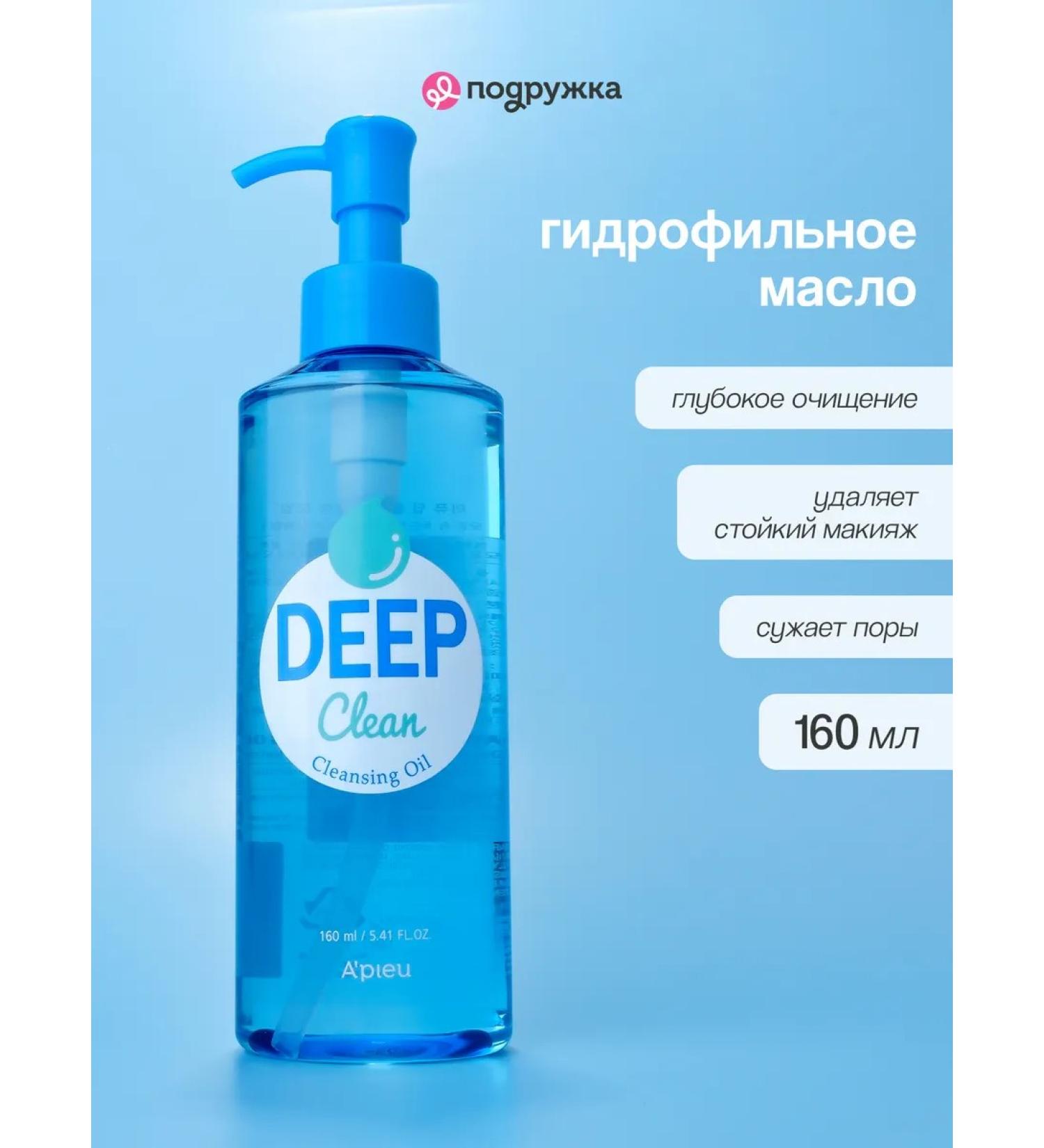 A'Pieu Hydrophilic oil for cleansing the face 160 ml - Buy Online on GoSupps.com