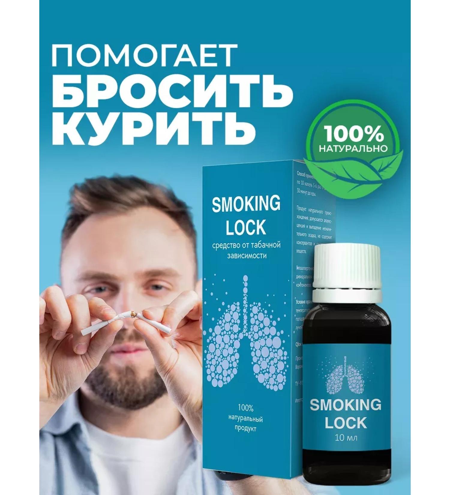 Althea Smoking and nicotine dependence of Smoking Lock - Buy Online on GoSupps.com