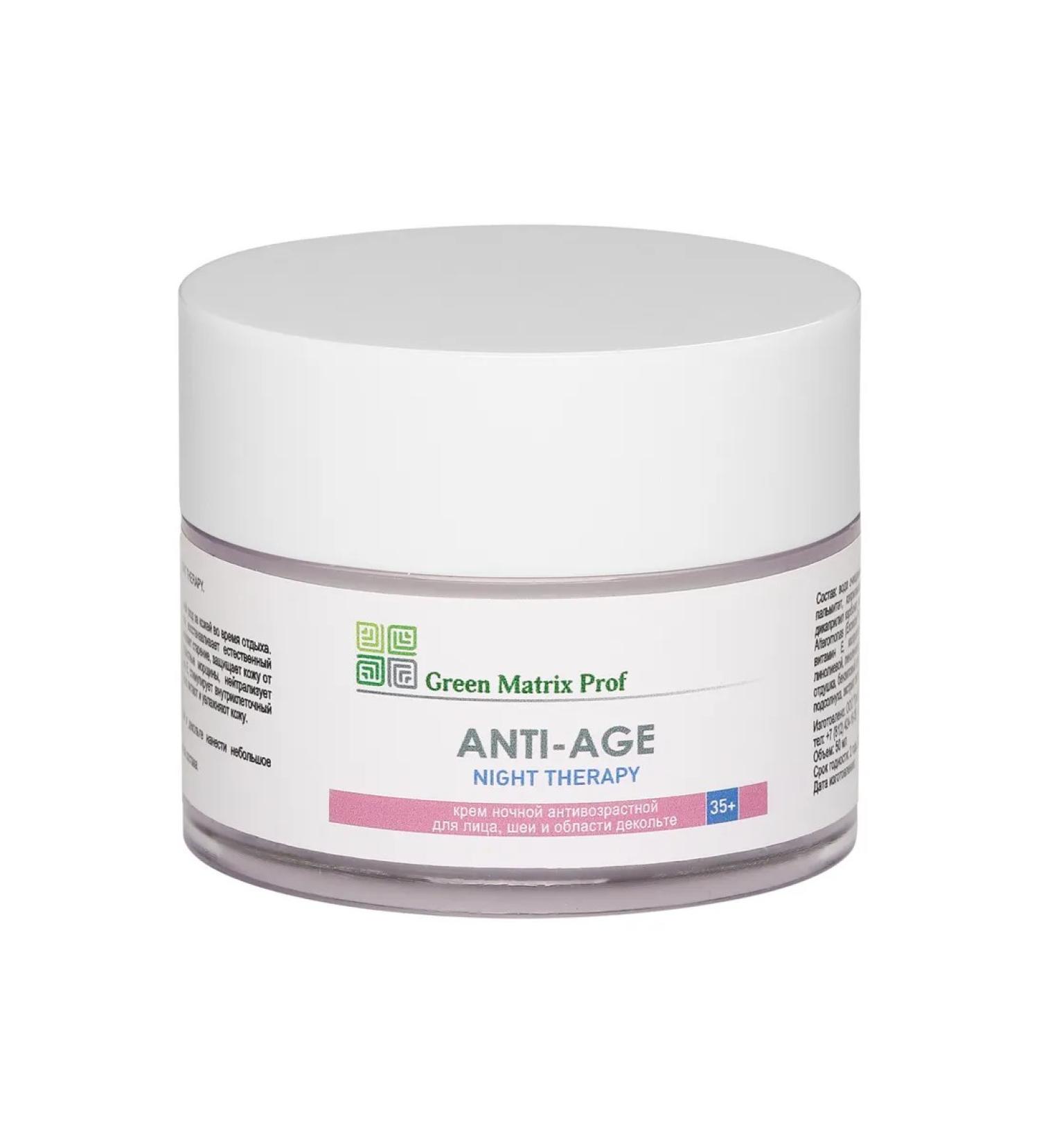 Green Matrix Prof Cream for face -aging "Anti Age" Night 35+ 50ml - Buy Online on GoSupps.com