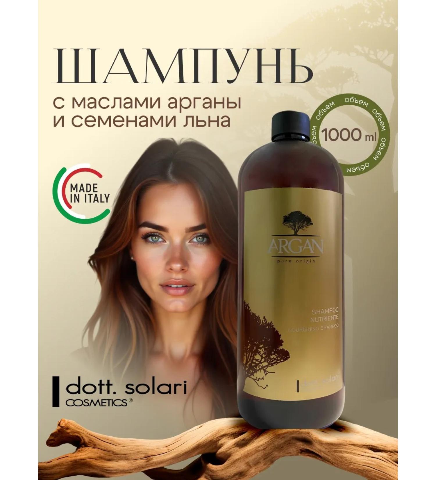 DottSolari Cosmetics Nourishing shampoo with argan oil 1000 ml - Buy Online on GoSupps.com