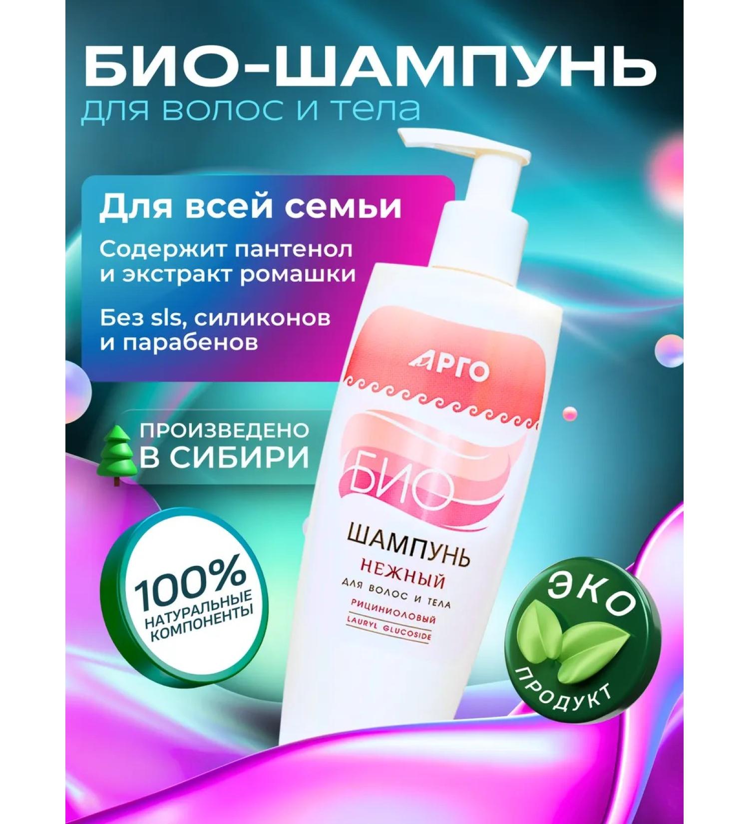 Marianne Riciniol shampoo 200 ml - Buy Online on GoSupps.com