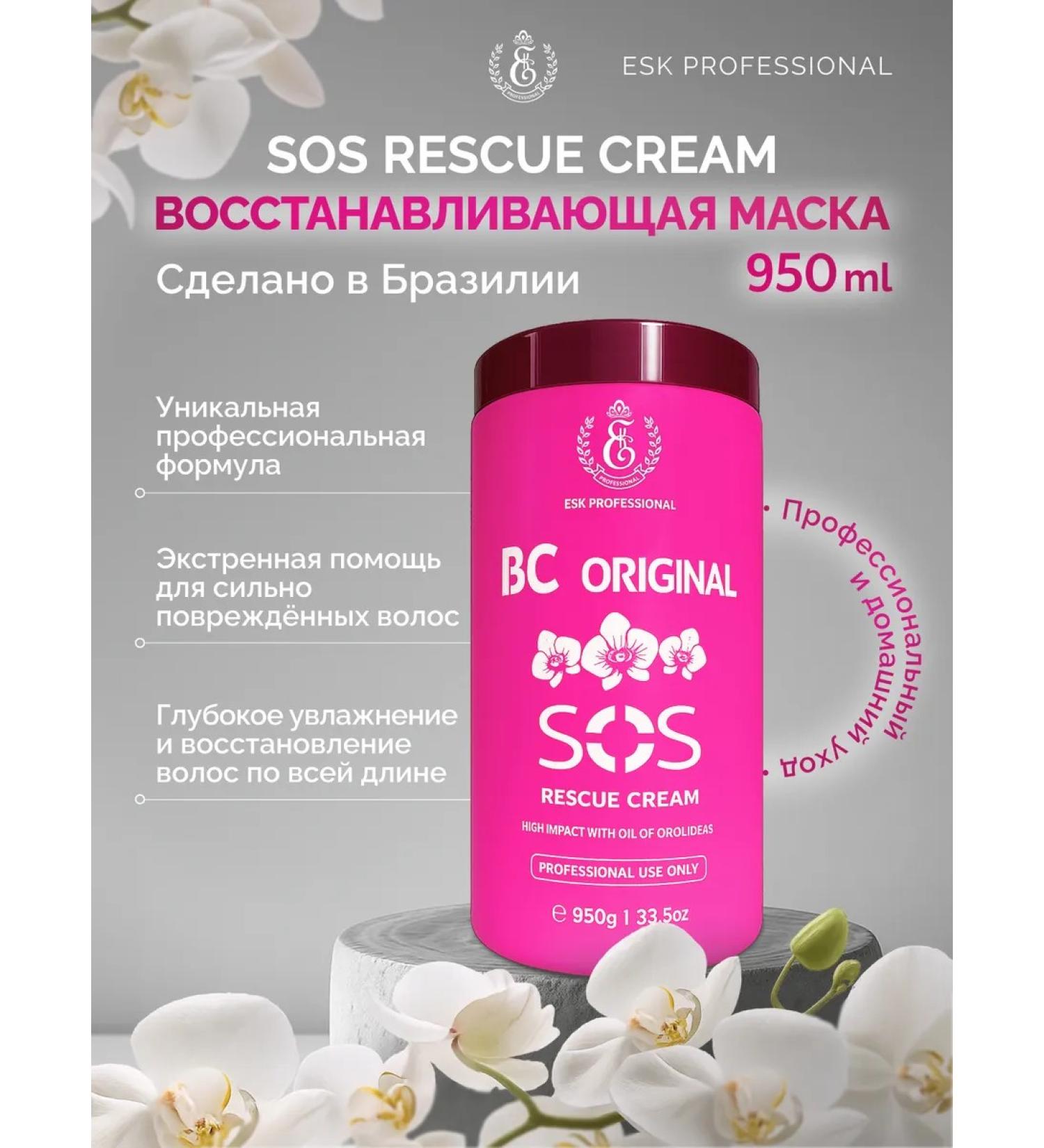 Esk Professional Restoring hair mask SOS Rescue Cream 950 ml - Buy Online on GoSupps.com