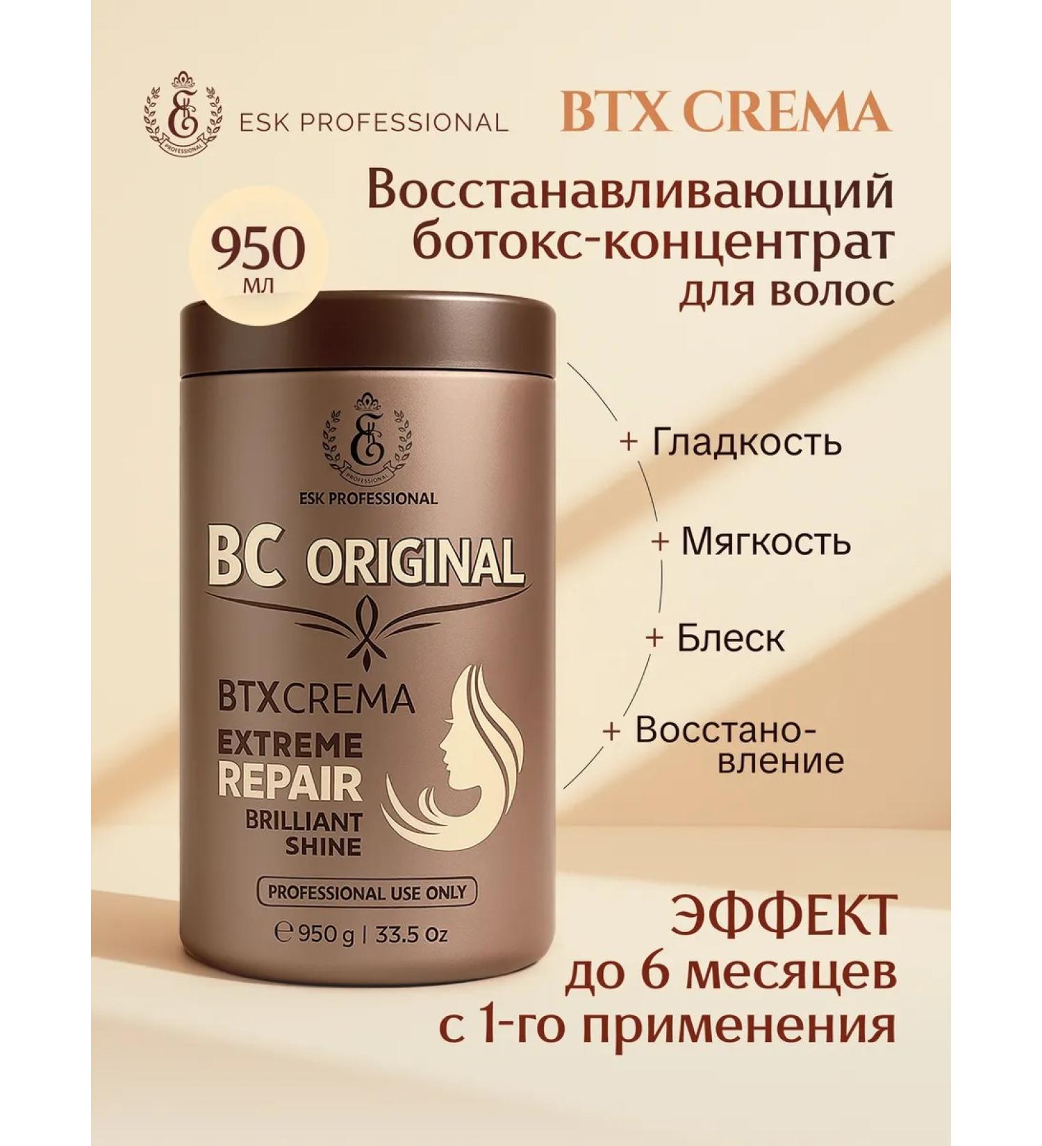 Esk Professional Restoring hair BTX Crema 950gr - Buy Online on GoSupps.com
