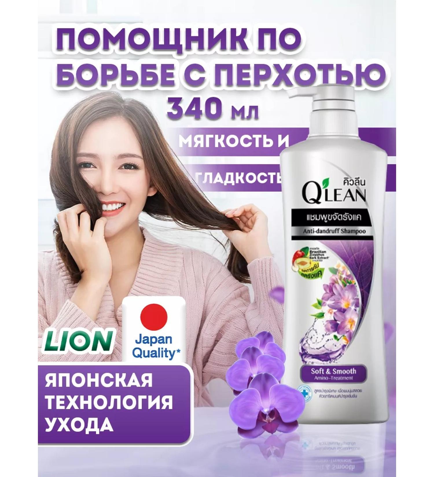 LION Medical and itching shampoo with acids with acids - Buy Online on GoSupps.com