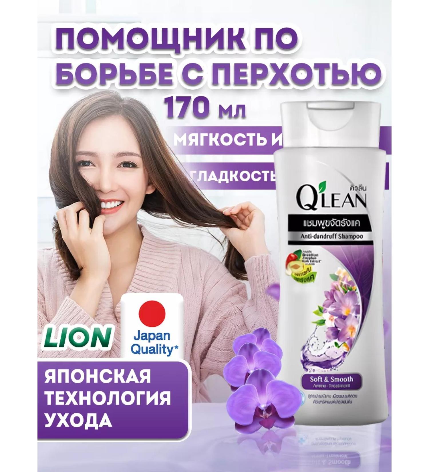 LION Therapeutic shampoo from dandruff with amino acids - Buy Online on GoSupps.com