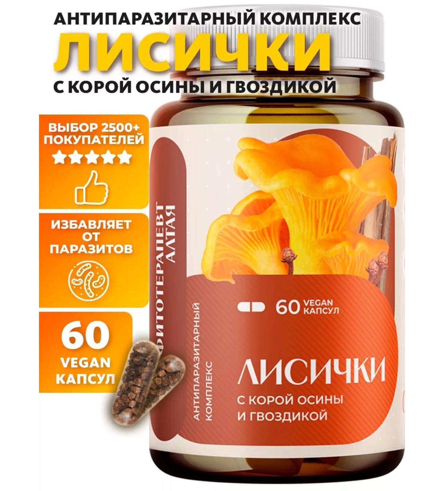 Phytotherapist Antiparasitic complex phyto collection from parasites - Buy Online on GoSupps.com