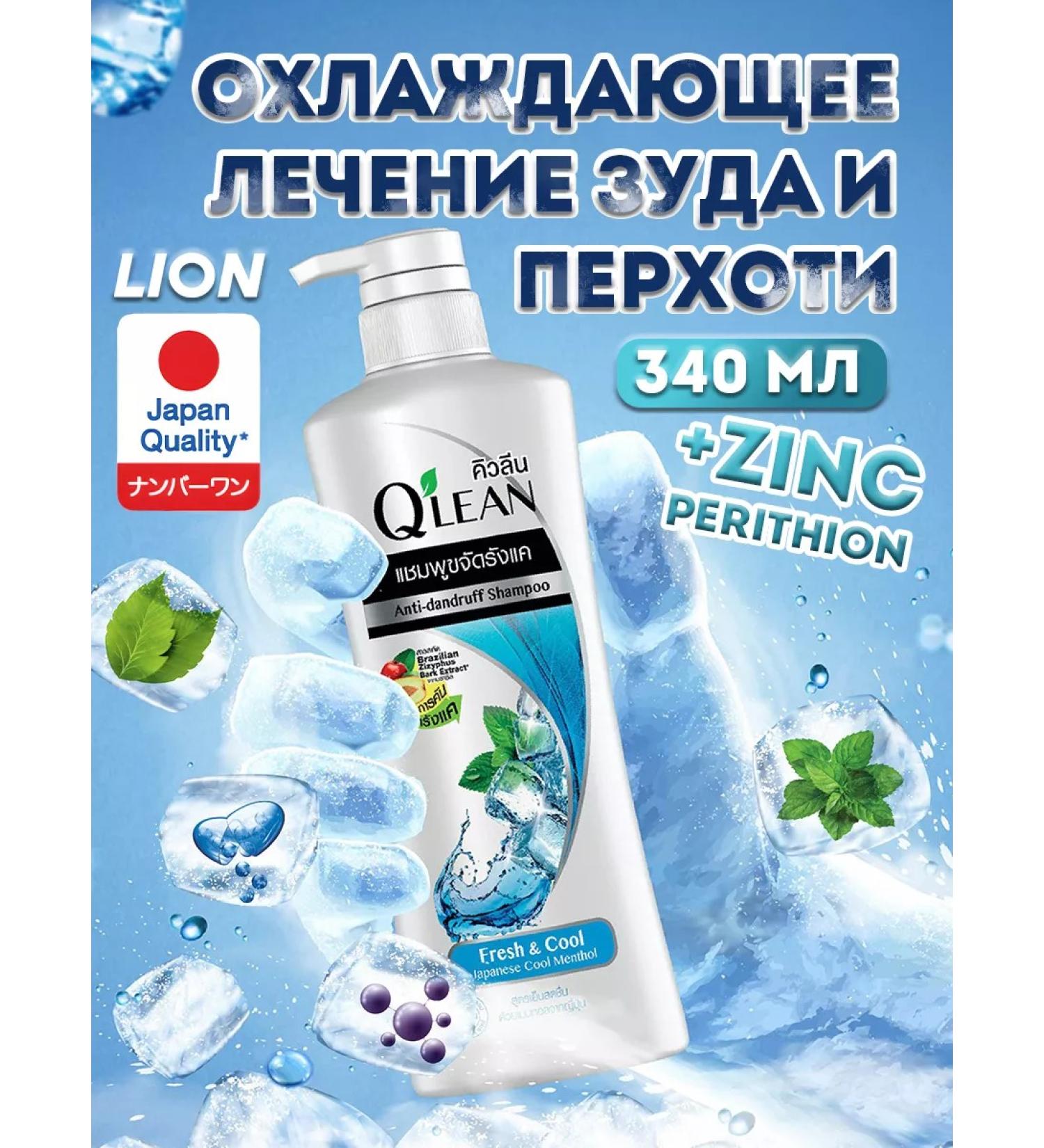 LION Mentol's dandruff shampoo - Buy Online on GoSupps.com
