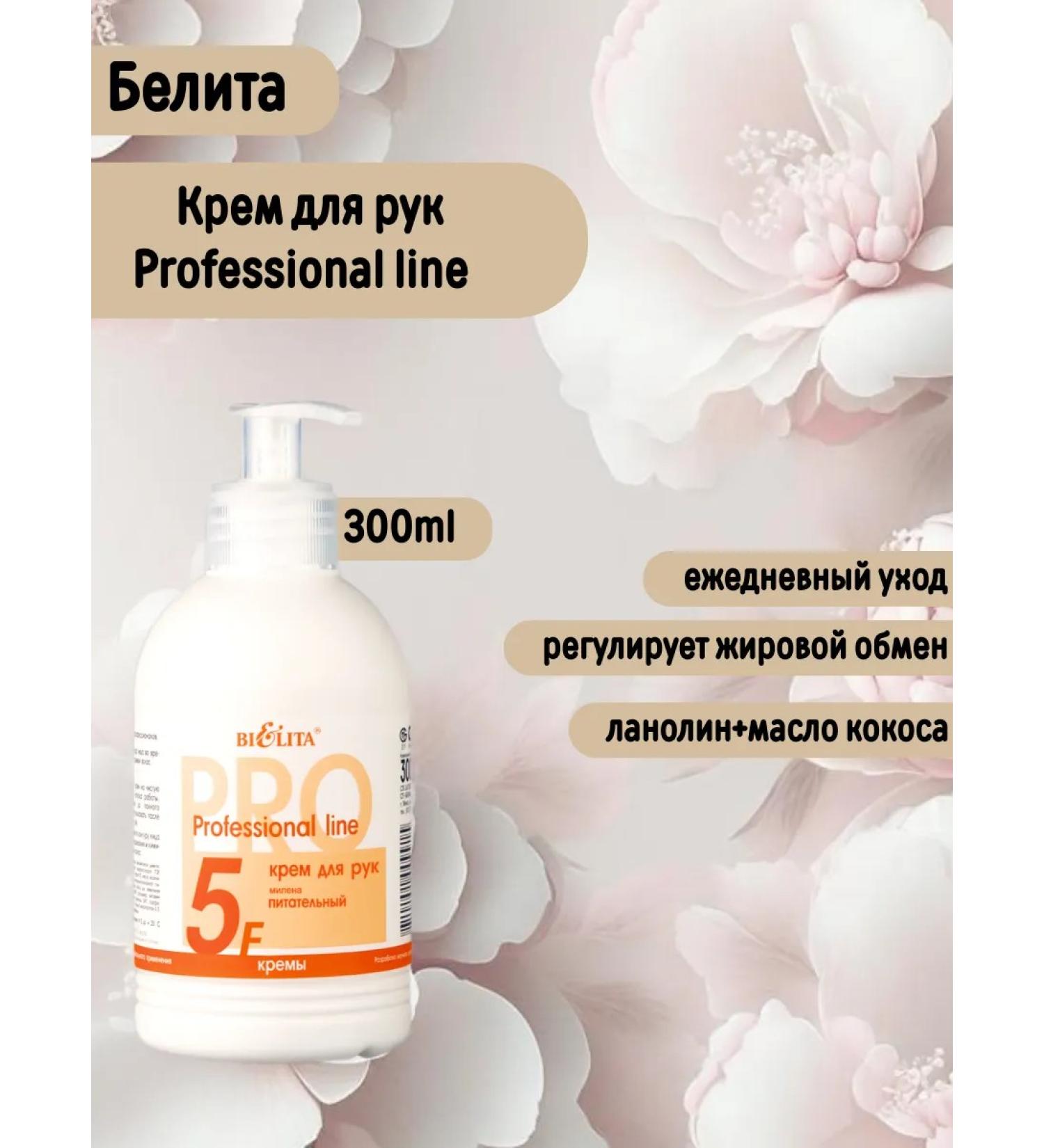 Belita Milena's hand cream is nutritious - Buy Online on GoSupps.com