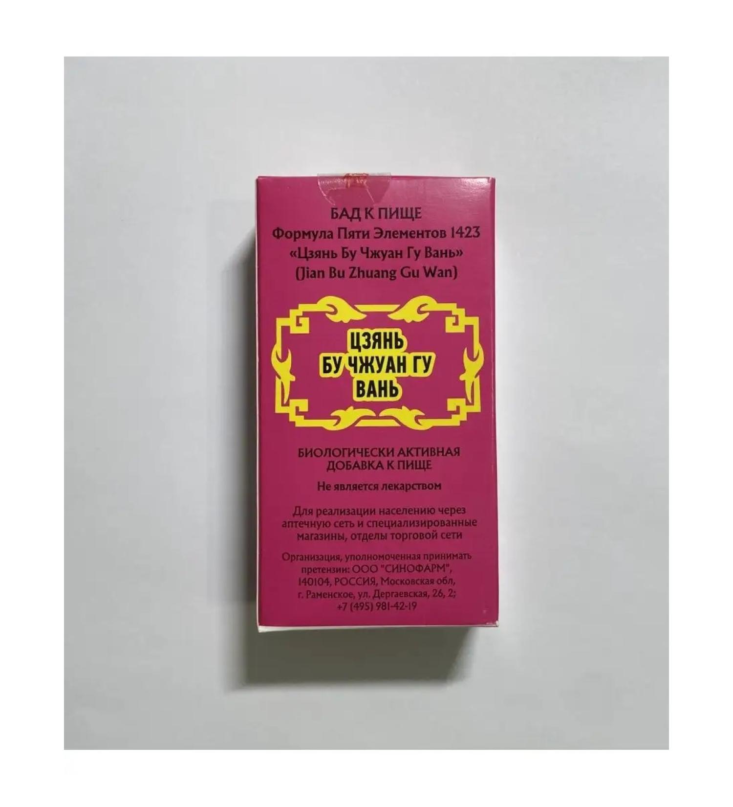 Sinopharm Jian Bu Zhuang Guh van Bad for the joints - Buy Online on GoSupps.com