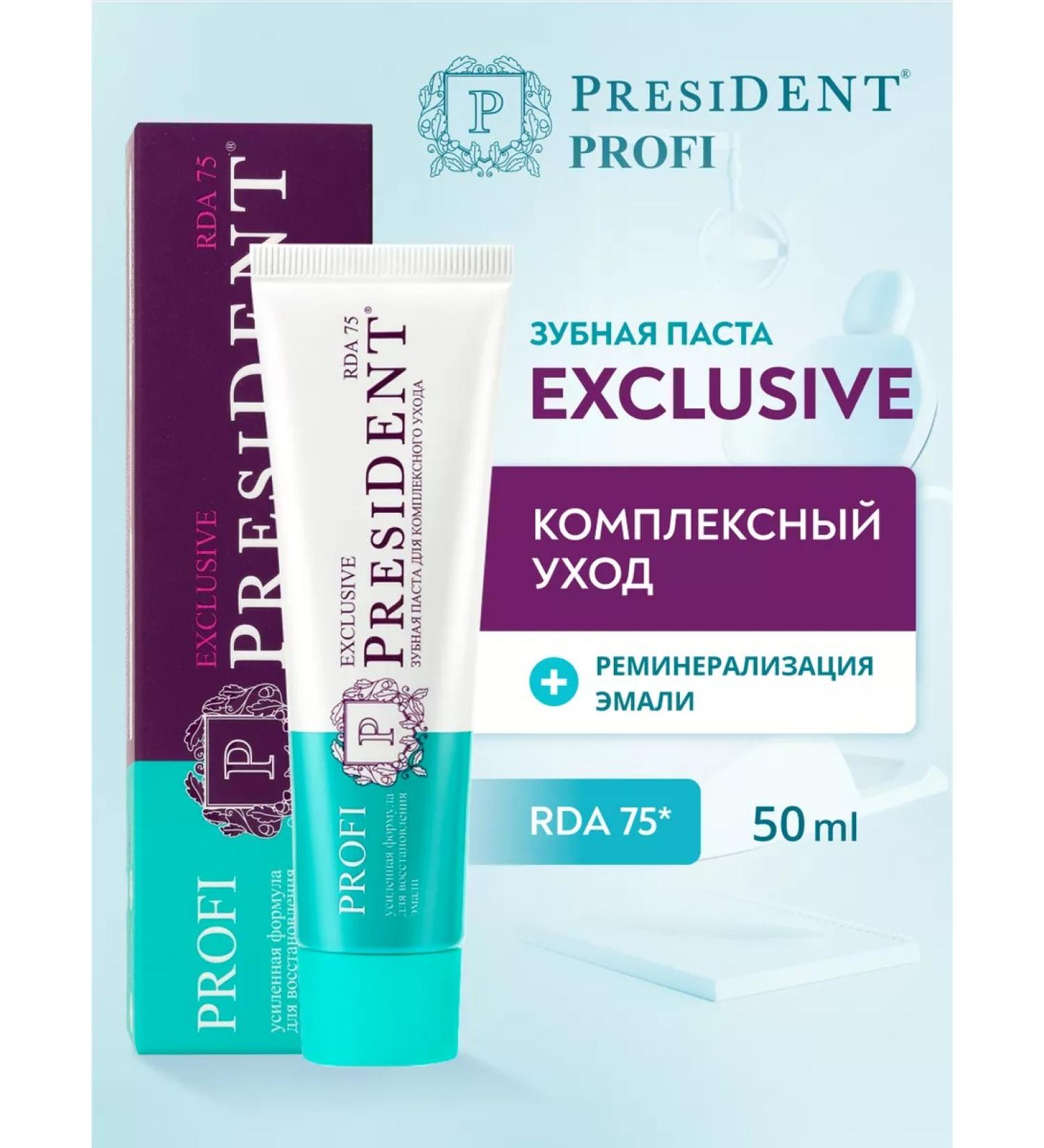 PRESIDENT Profi Exclusive 50ml Toothpaste for Complex Care - Buy Online on GoSupps.com