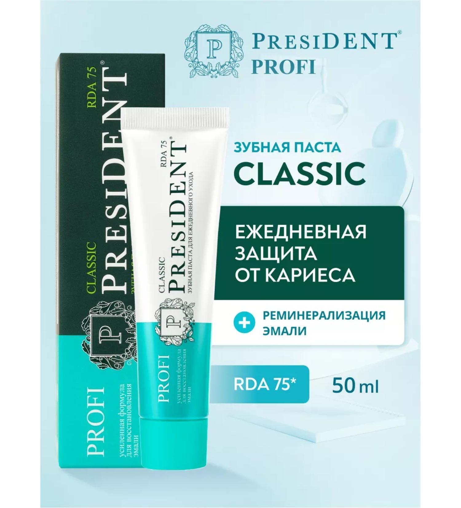 PRESIDENT Toothpaste with fluories from caries Profi Classic - Buy Online on GoSupps.com