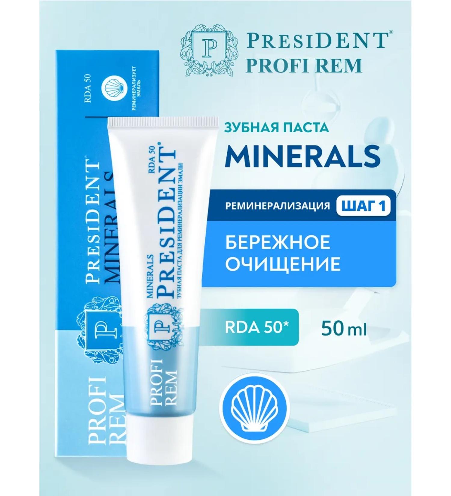 PRESIDENT Proofi rem to teeth toothpaste - Buy Online on GoSupps.com