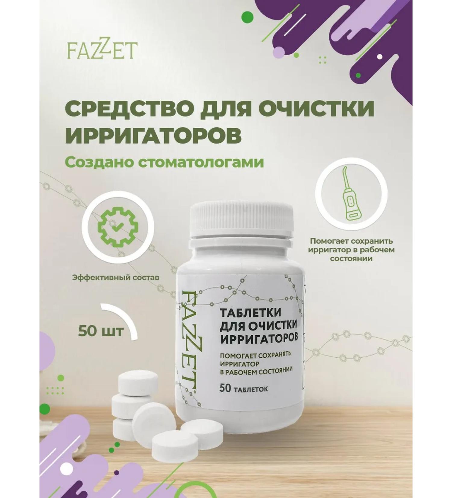 FAZZET Irrigator cleaning tool from raid 50 tablets - Buy Online on GoSupps.com