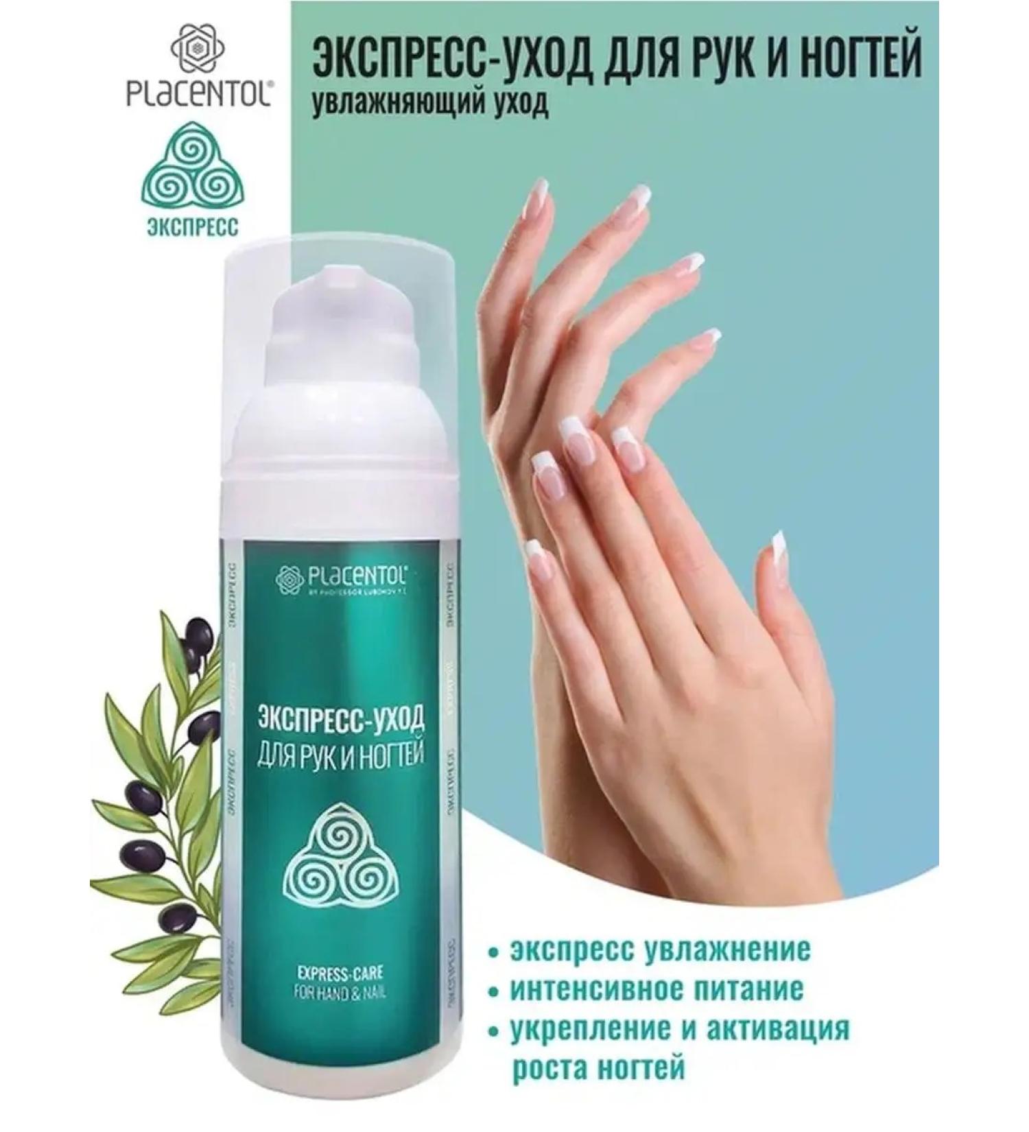 Placental Express hand for hand and nails - Buy Online on GoSupps.com