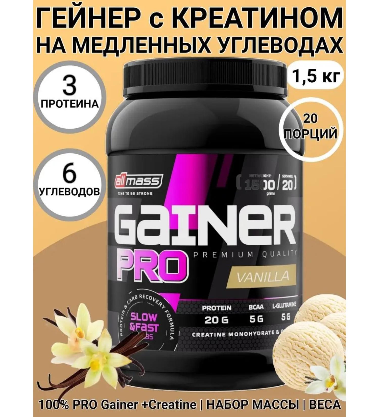 Allmass Devil Vanilla Pro 1.5 kg complex carbohydrates - Buy Online on GoSupps.com