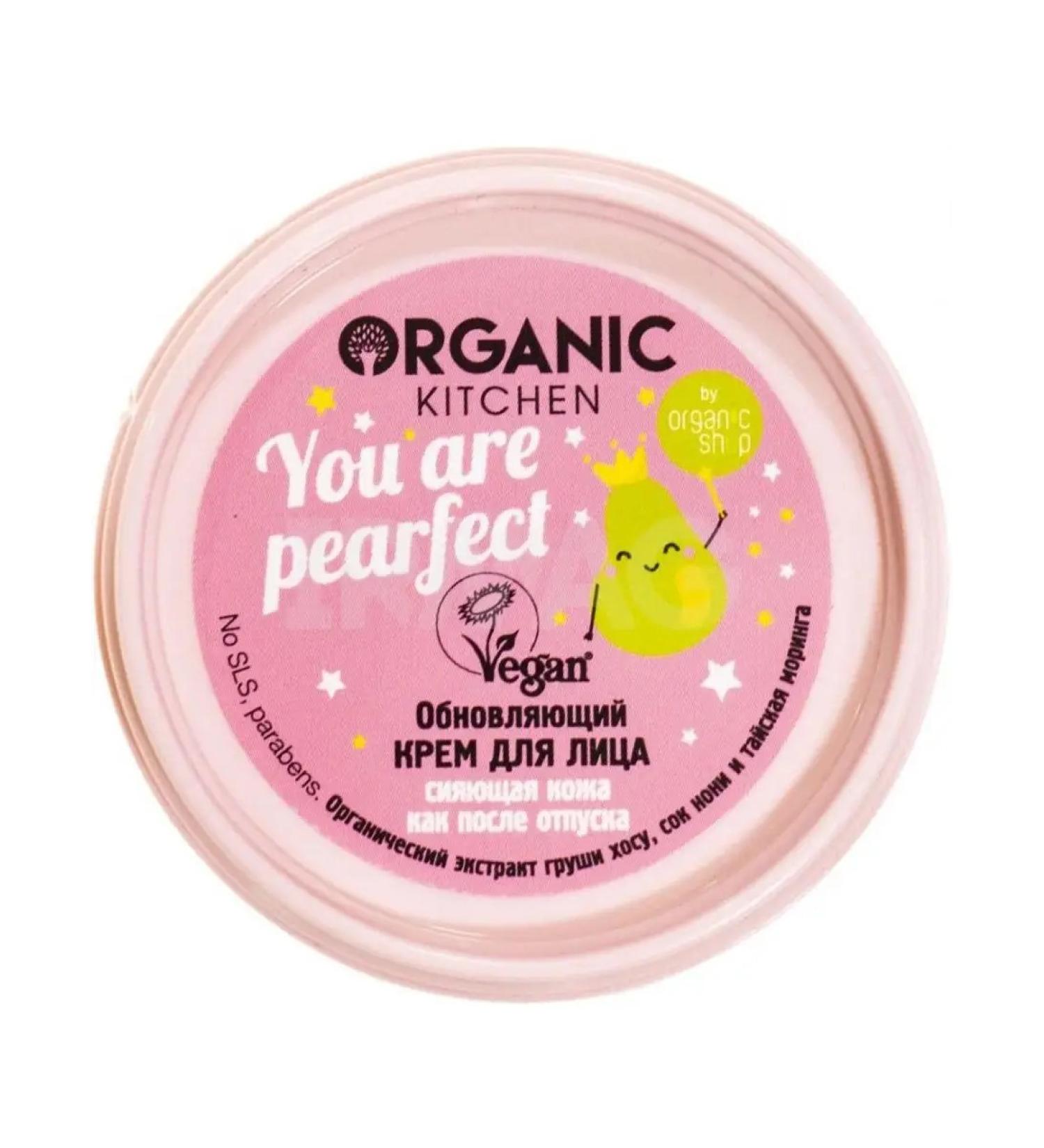 Natura Siberica Organic Kitchen face cream - Buy Online on GoSupps.com