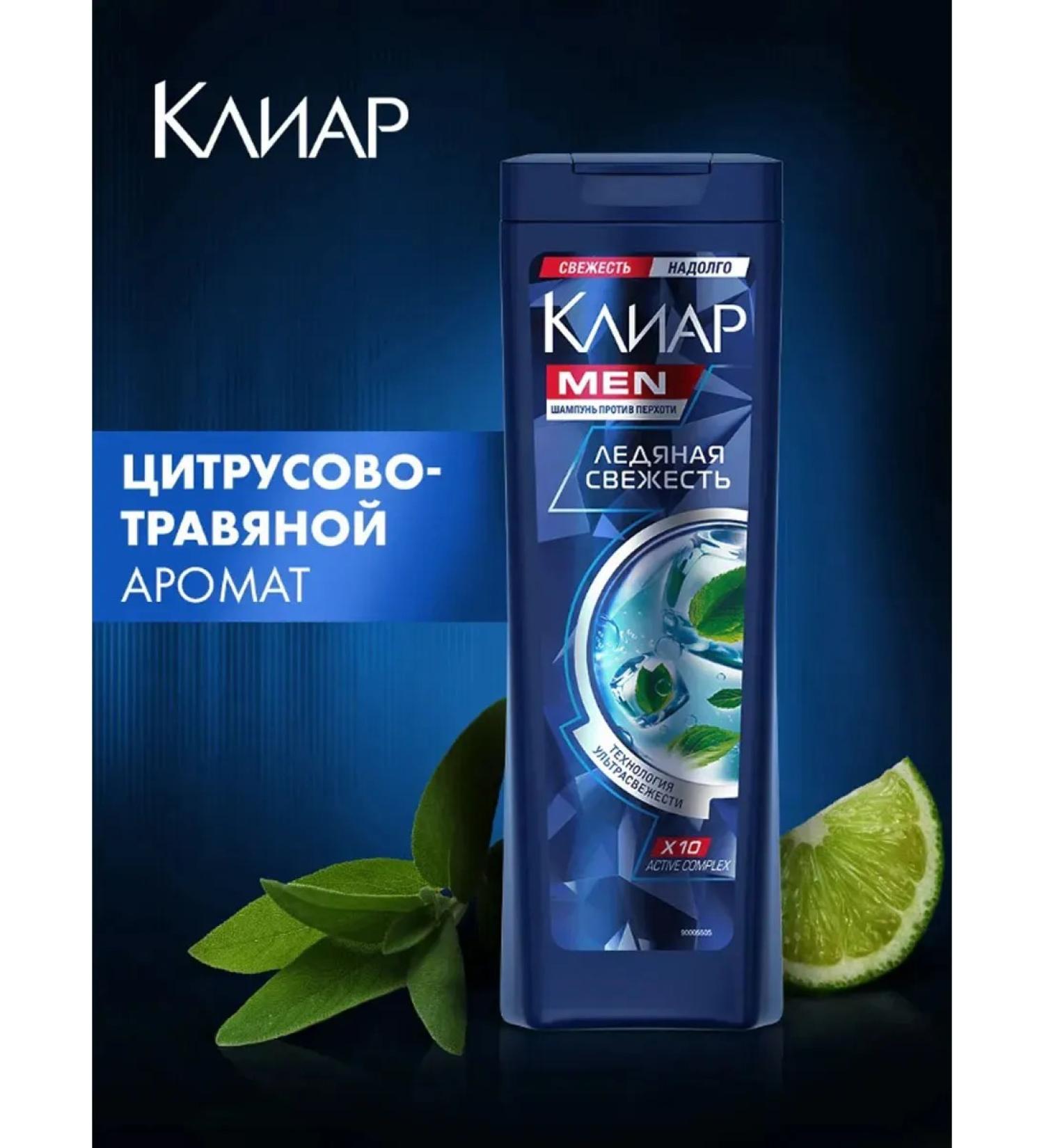 clear Shampoo against dandruff icy freshness 400 ml - Buy Online on GoSupps.com