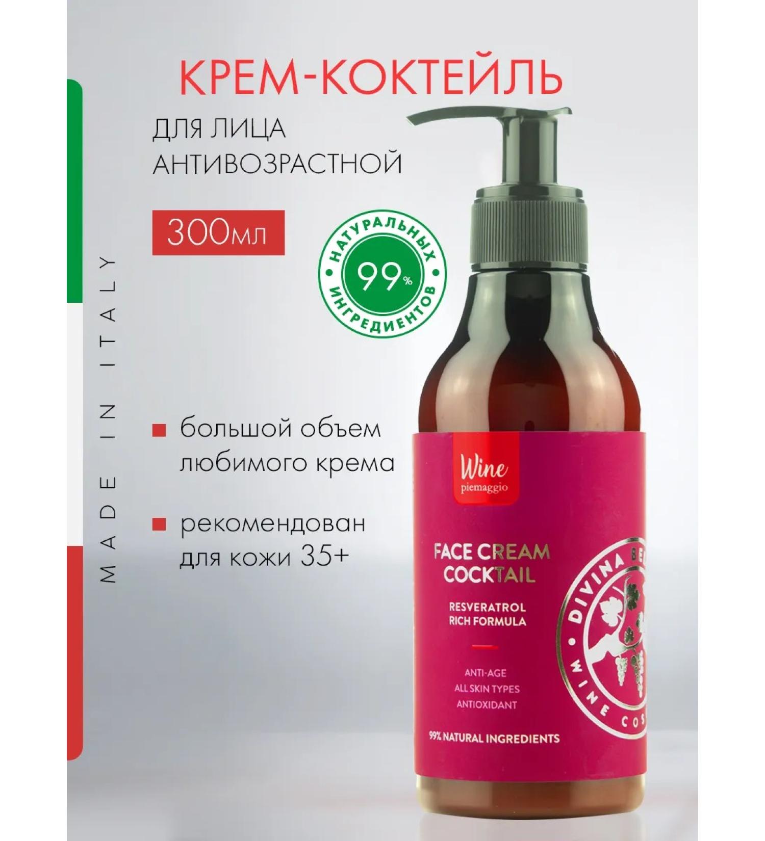 DIVINA BELLEZZA Facial Cream-cream Italy - Buy Online on GoSupps.com