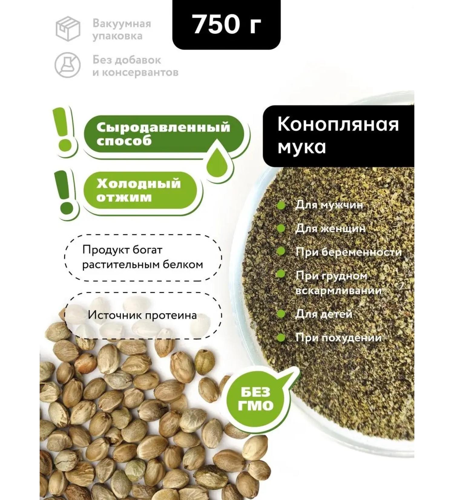 From Nature SHOP Whole hemp seed flour - Buy Online on GoSupps.com