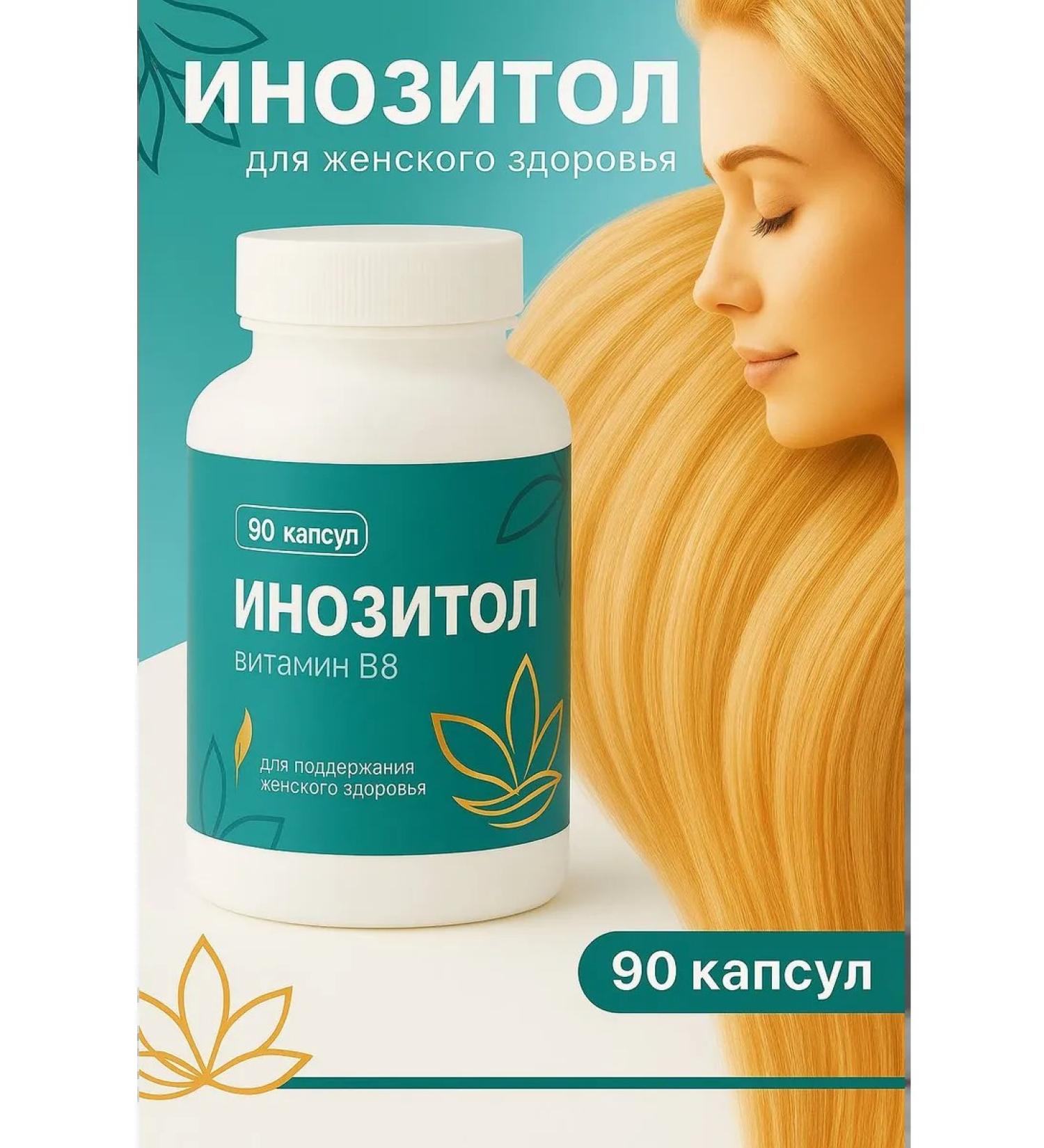 NUTRITION LAB Inositol capsules 1000 mg portion Inositol - Buy Online on GoSupps.com