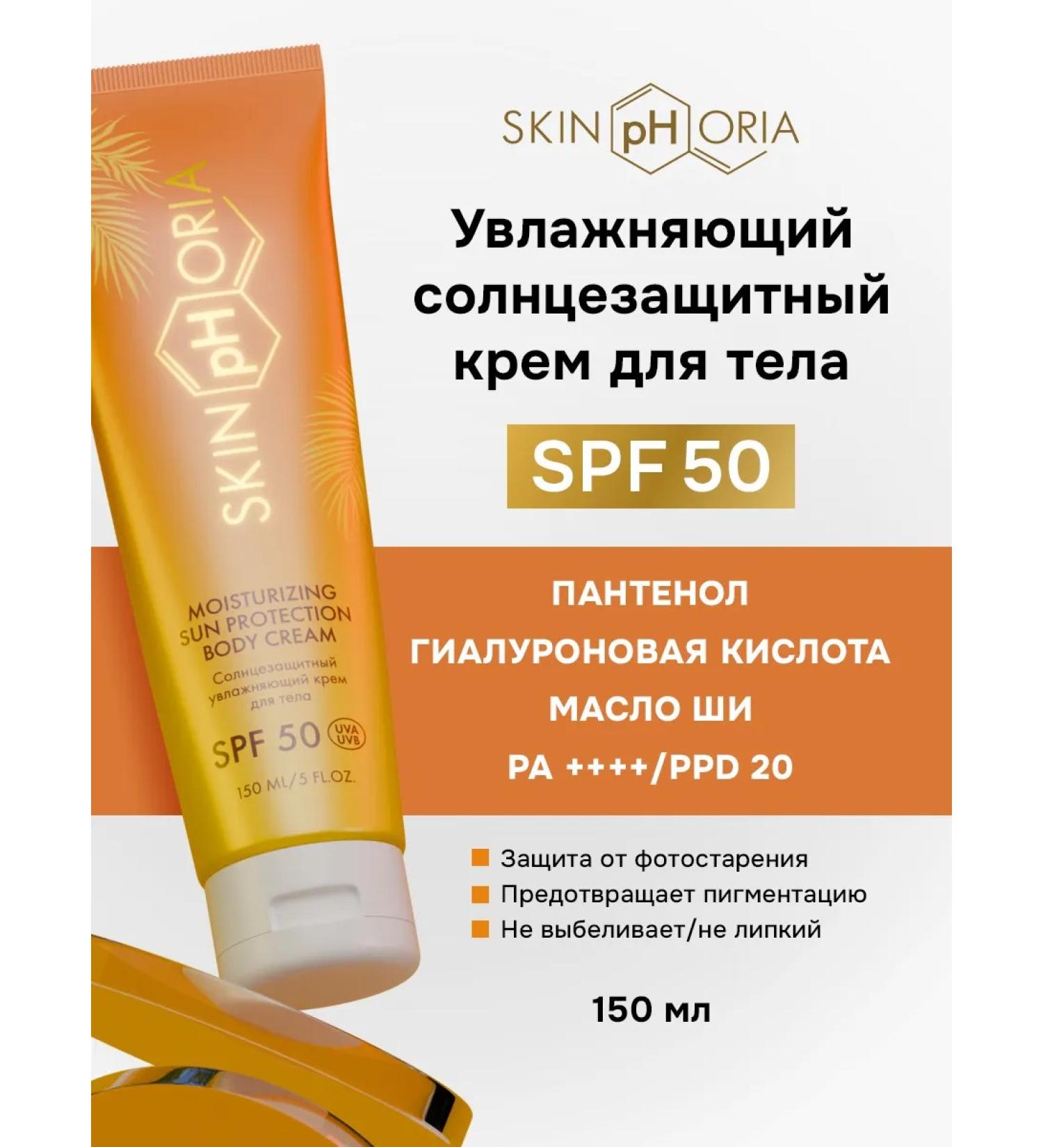 SkinpHoria SUNRACTIC COMPENT SPF 50 SPF 50 - Buy Online on GoSupps.com
