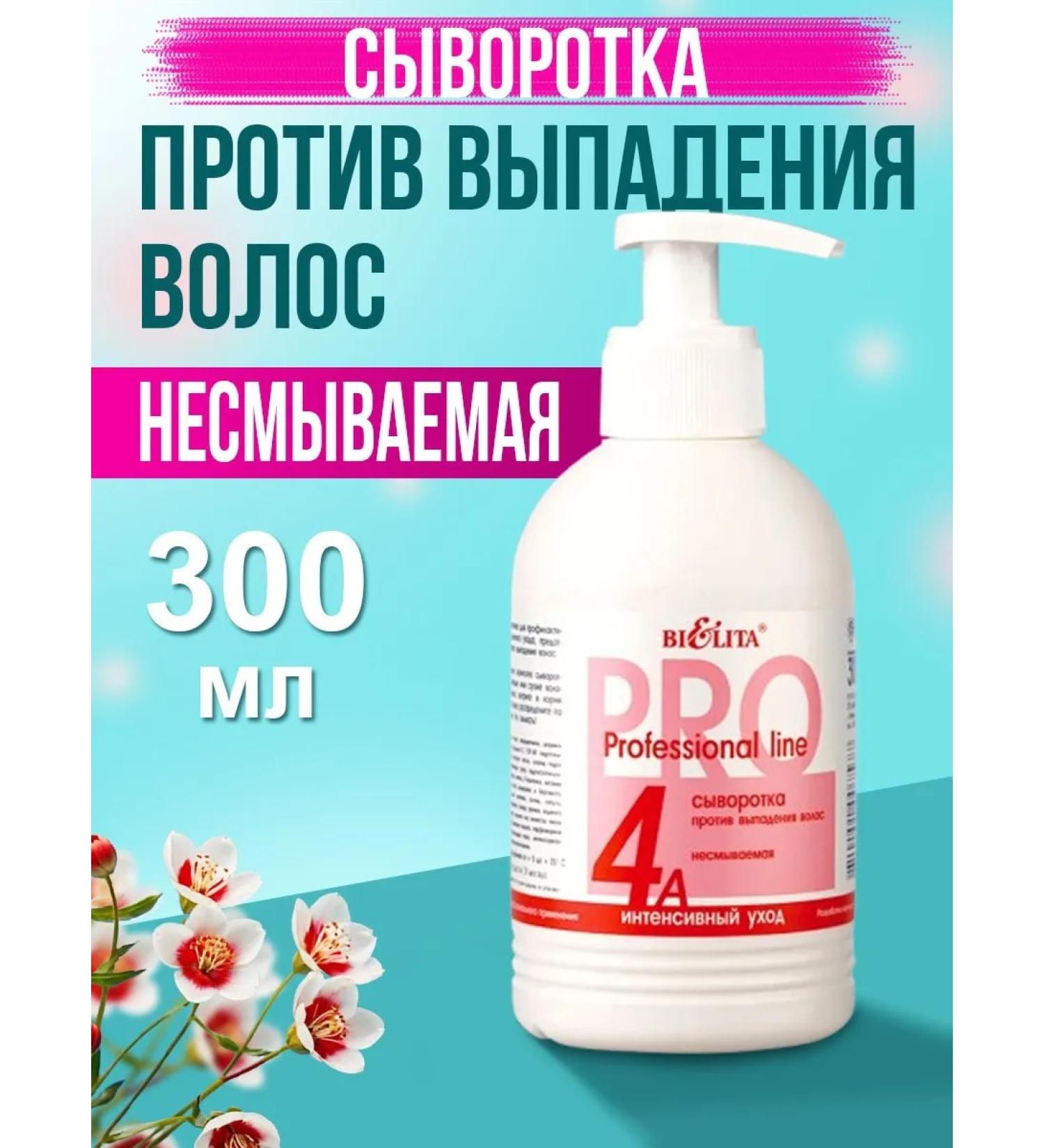 BELITA Close -to -loss of hair loss 300 ml - Buy Online on GoSupps.com