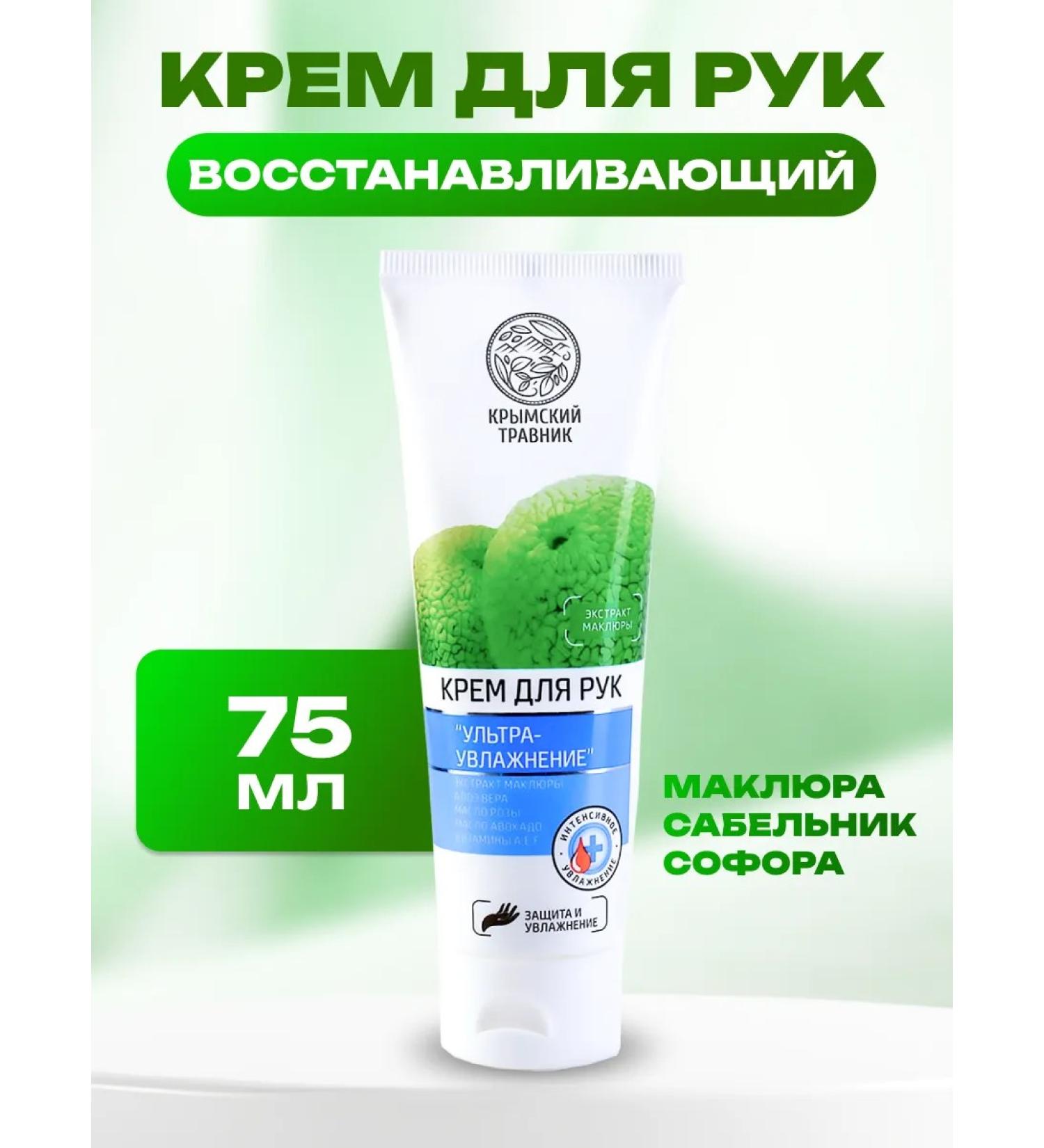 Honey and Jam Hand cream ultra-moisturizing with maklura maklura extract - Buy Online on GoSupps.com