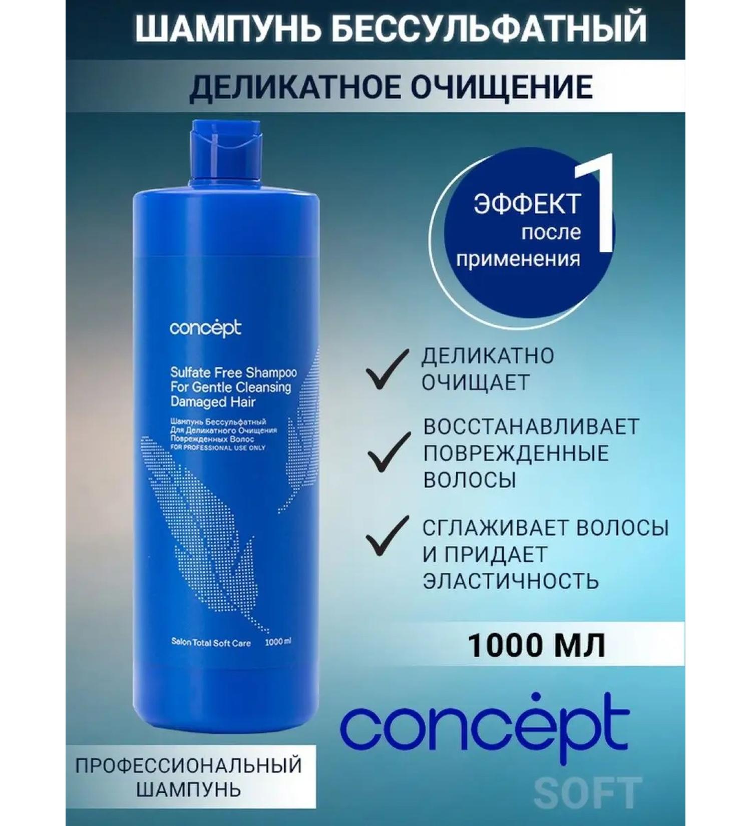 Concept Soundfoon shampoo for hair