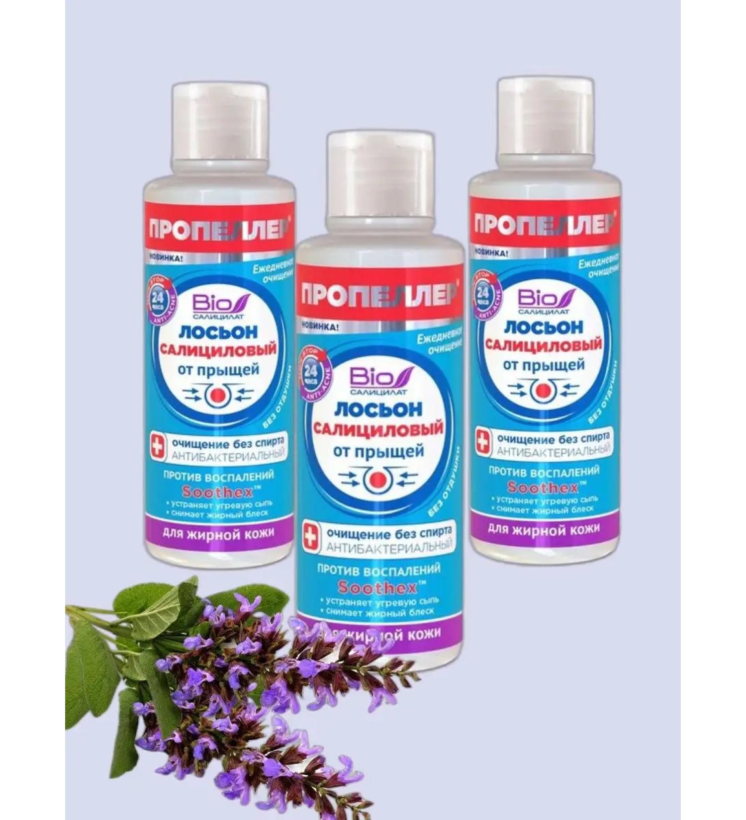 PROPELLER Salicylic salicy page for oily skin 3pcs - Buy Online on GoSupps.com