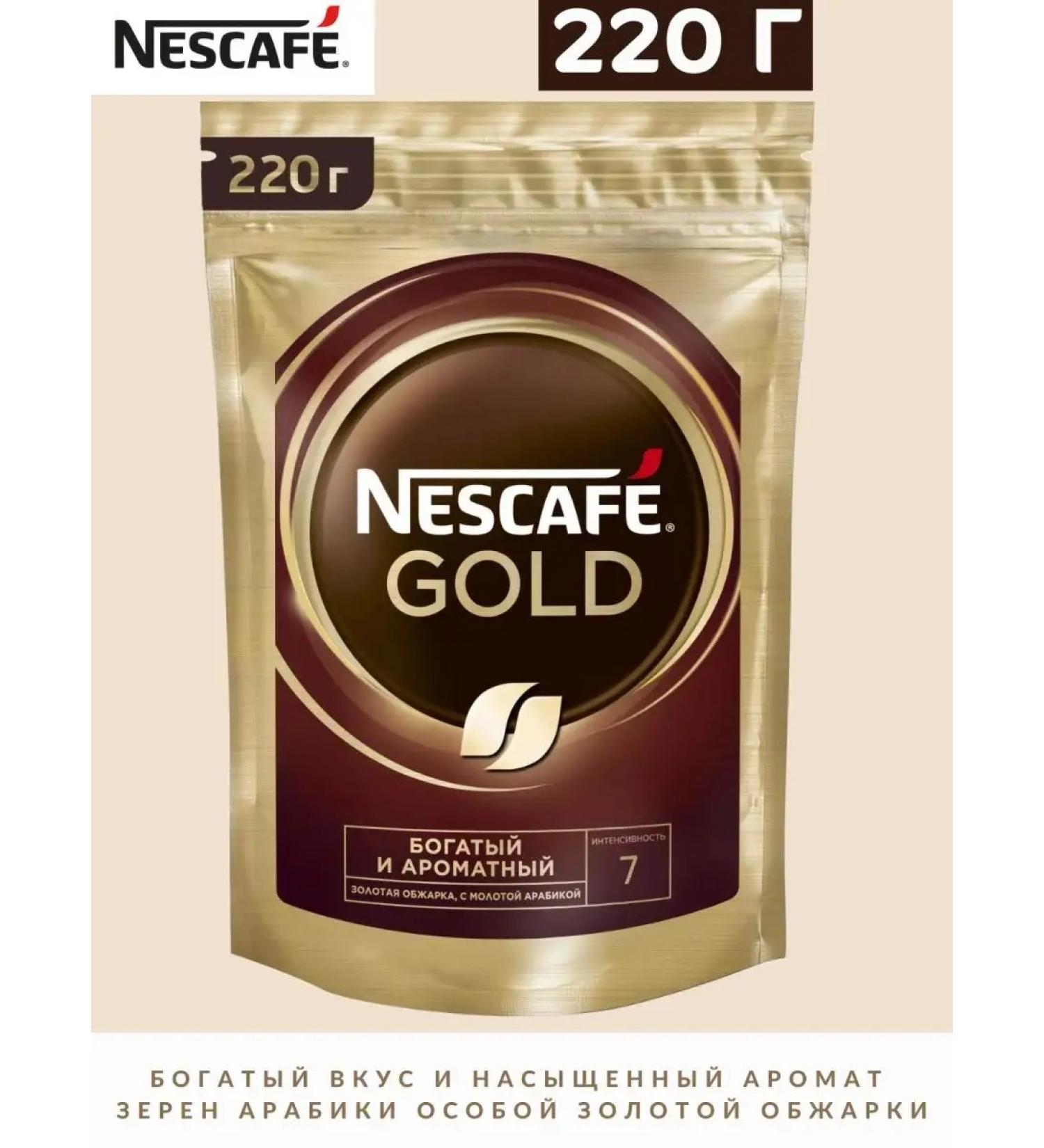 Nescafe Neskafe Gold Coffee is soluble 220 g - Buy Online on GoSupps.com