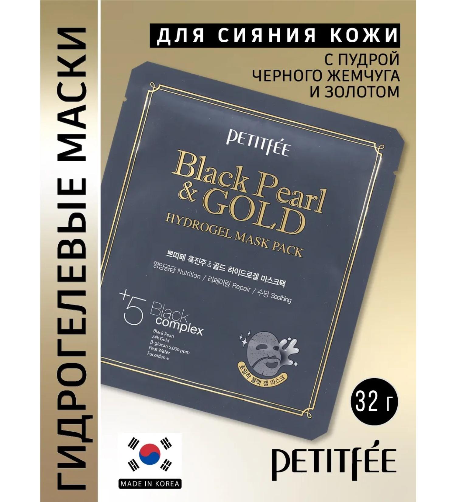 Petitfee Hydrogel face mask anti -aging Korea - Buy Online on GoSupps.com