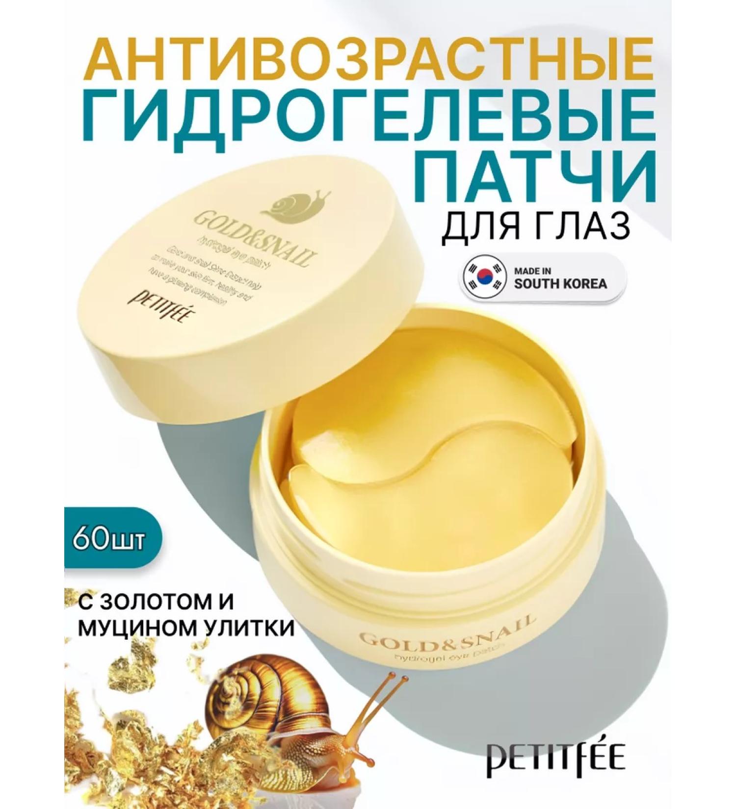 Petitfee Hydrogel patches for the eyes anti -aging Korea - Buy Online on GoSupps.com