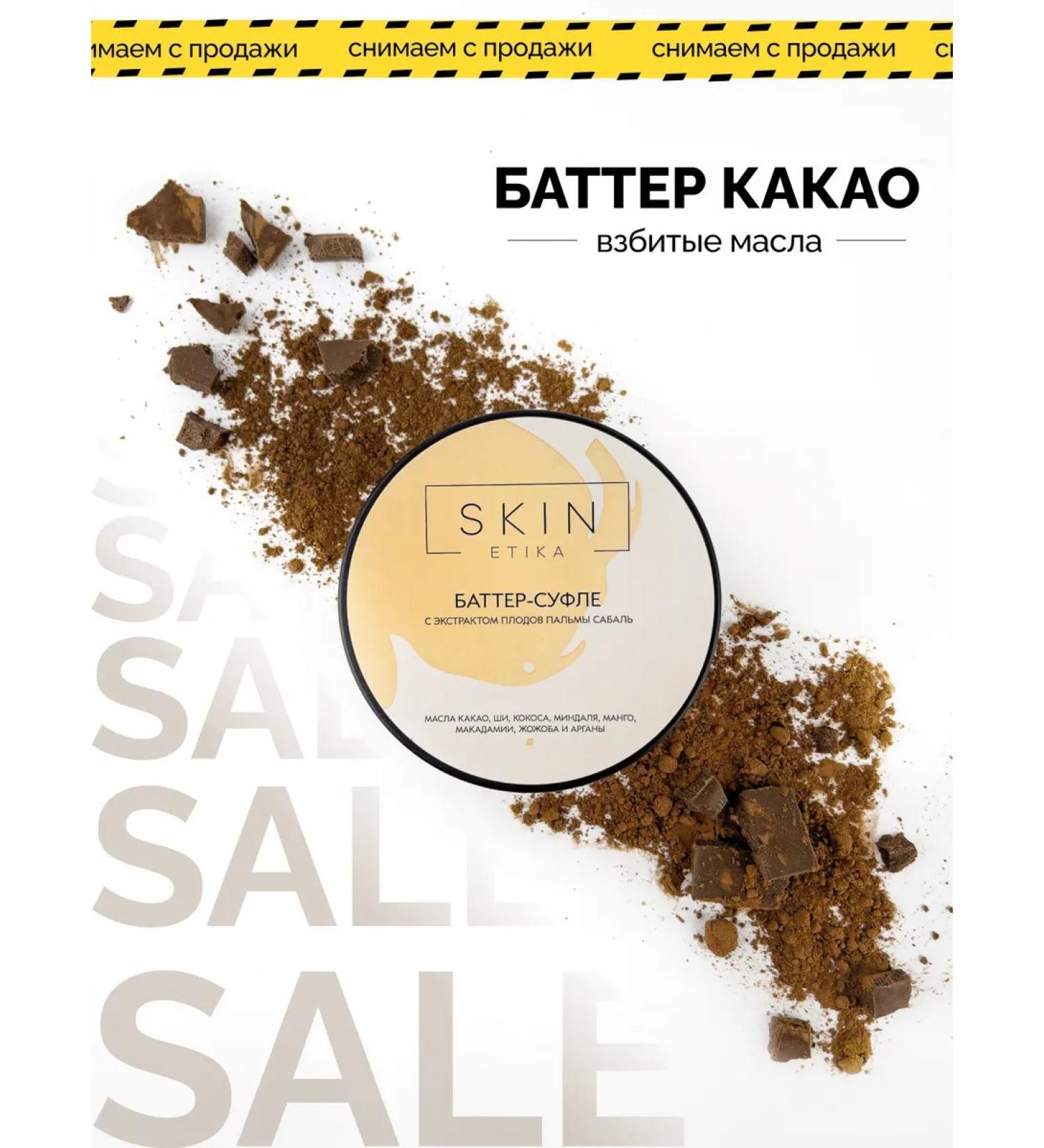 SKIN ETHICS Moisturizing body - Buy Online on GoSupps.com