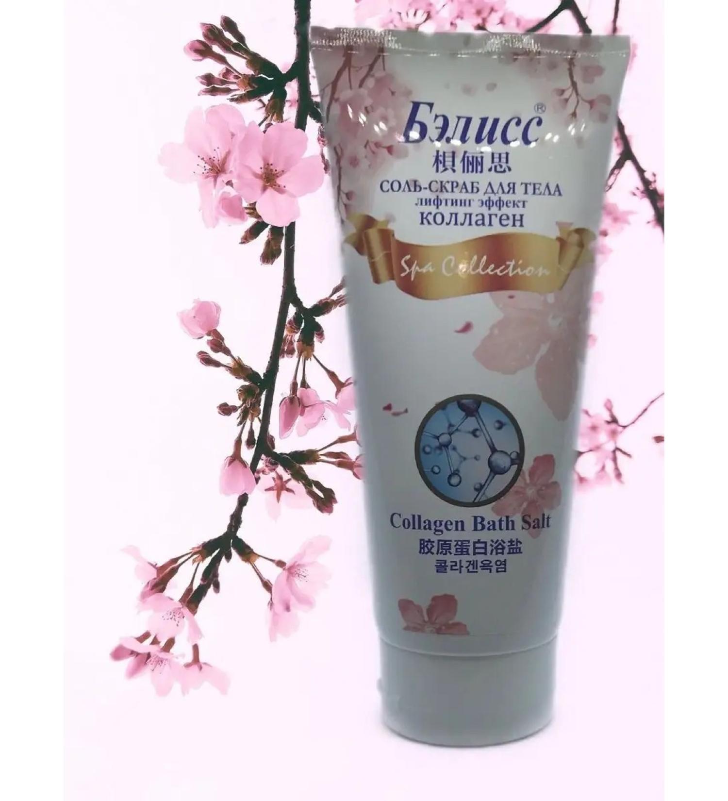 BELLISS Salt Kolagen 450g