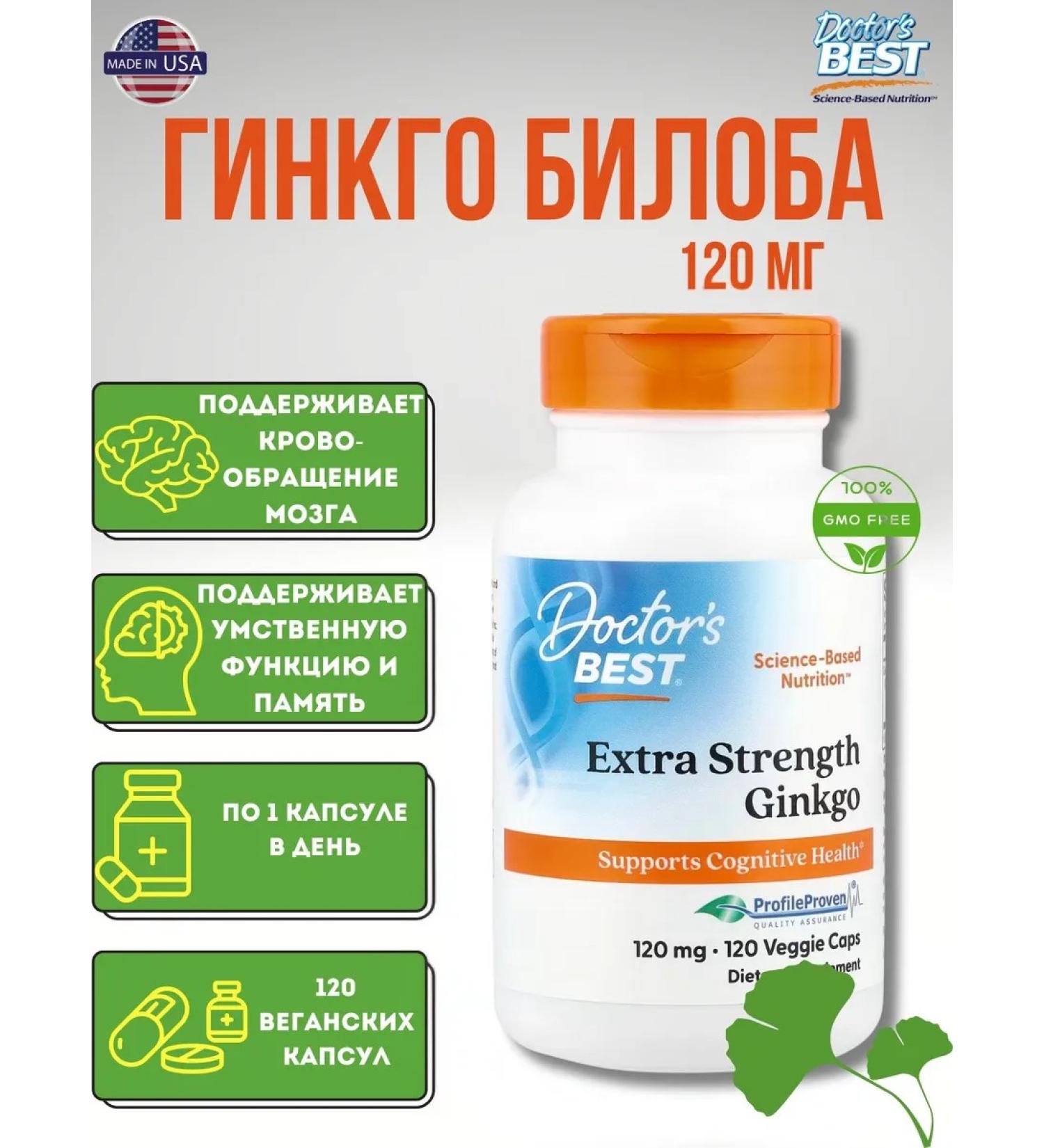 Doctor's Best Ginkgo biloba extract - 120 capsules - Buy Online on GoSupps.com