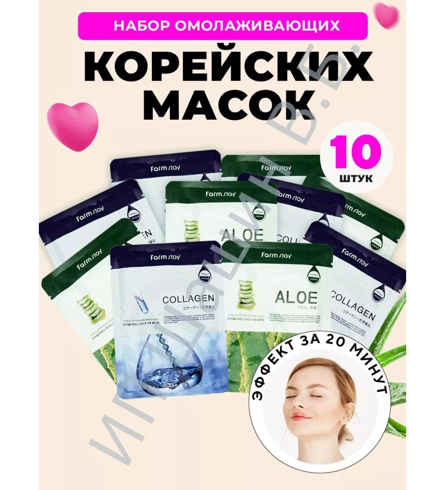 YouVi Beauty Facial masks Korean 10 pcs - Buy Online on GoSupps.com