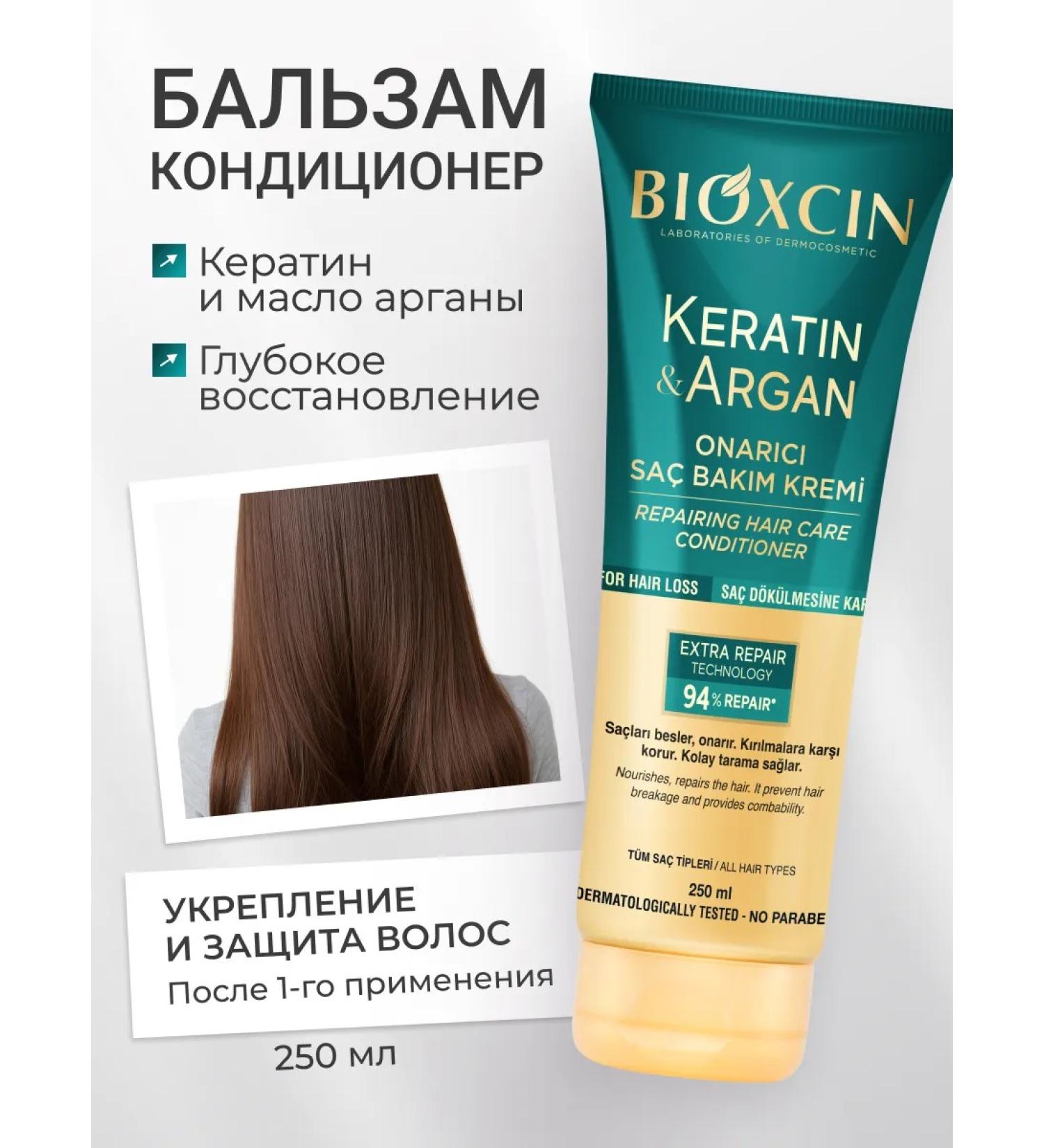 BIOXCIN Air conditioner restoring hair mask bioxin - Buy Online on GoSupps.com