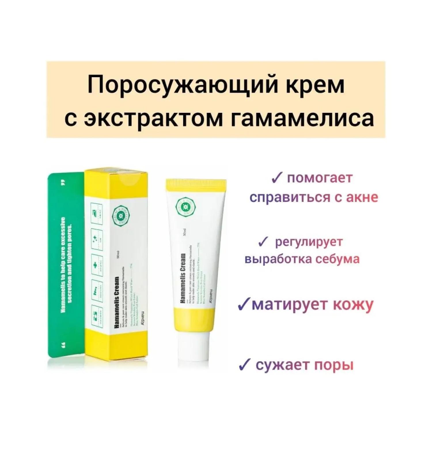 A'Pieu Hamamelis Hamamelis Hamamelis - Buy Online on GoSupps.com