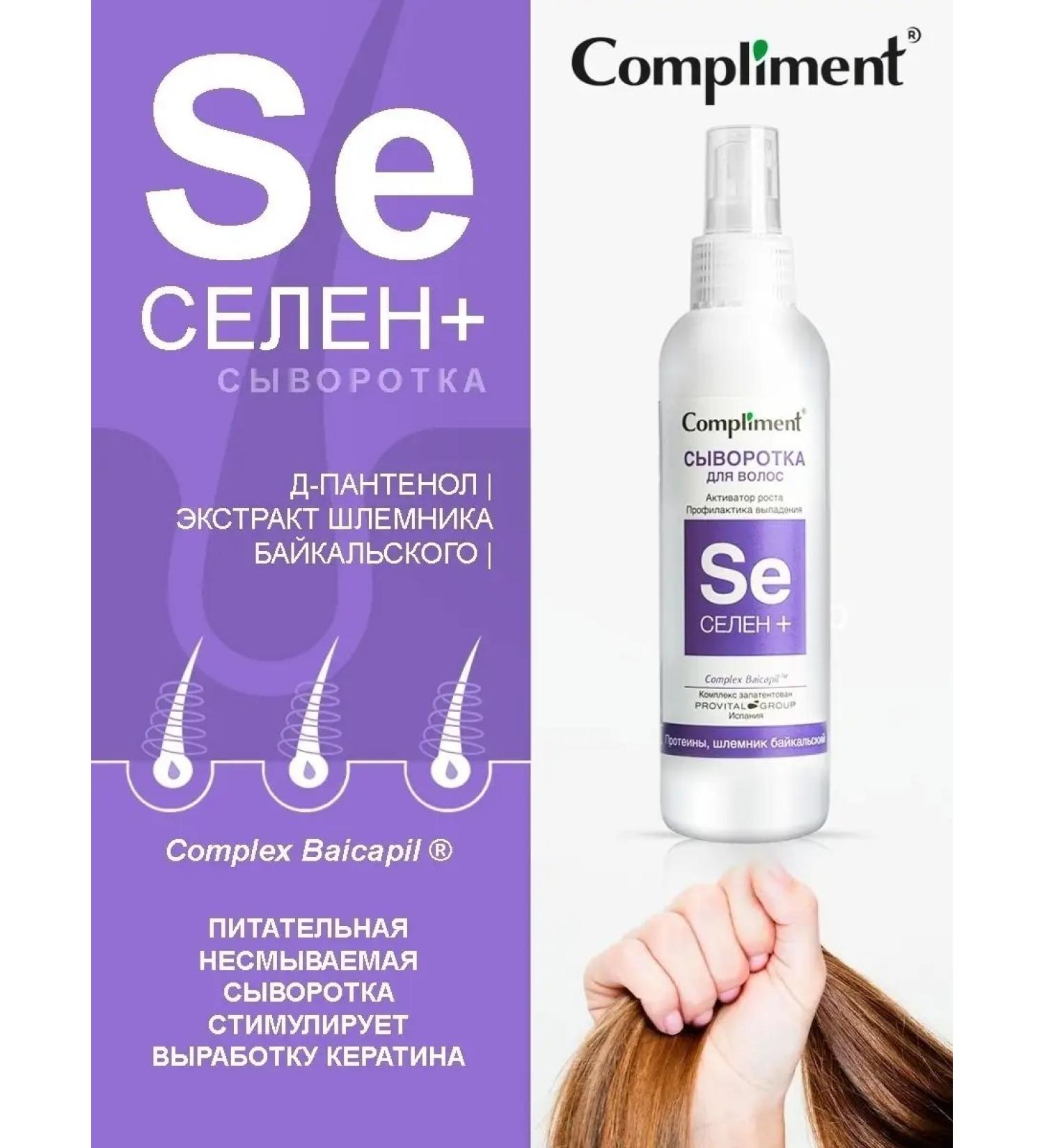 Compliment Wederal for Hairy Activator of Growth 150ml - Buy Online on GoSupps.com