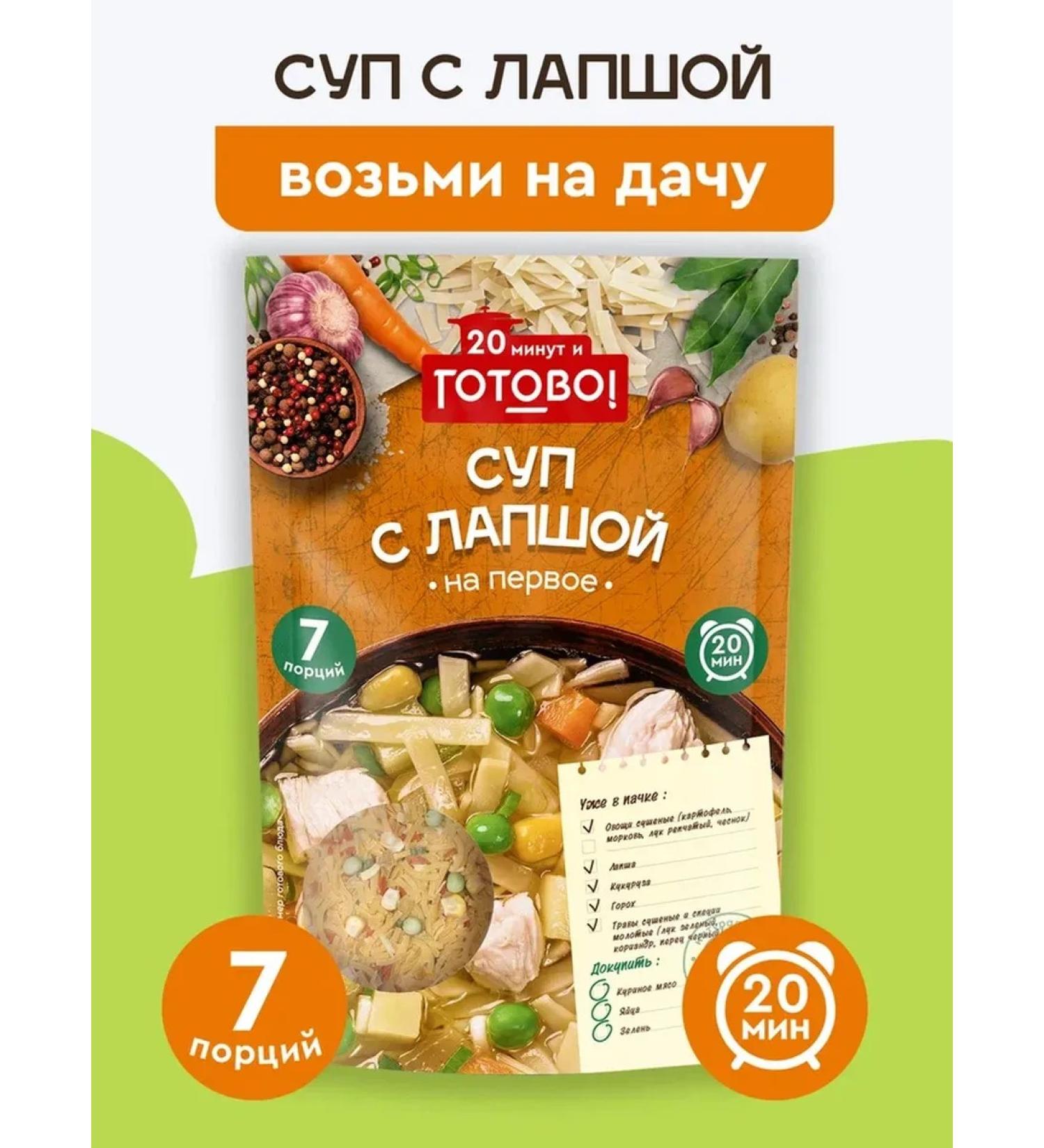 Ready Soup with noodles 20 minutes 150g - Buy Online on GoSupps.com