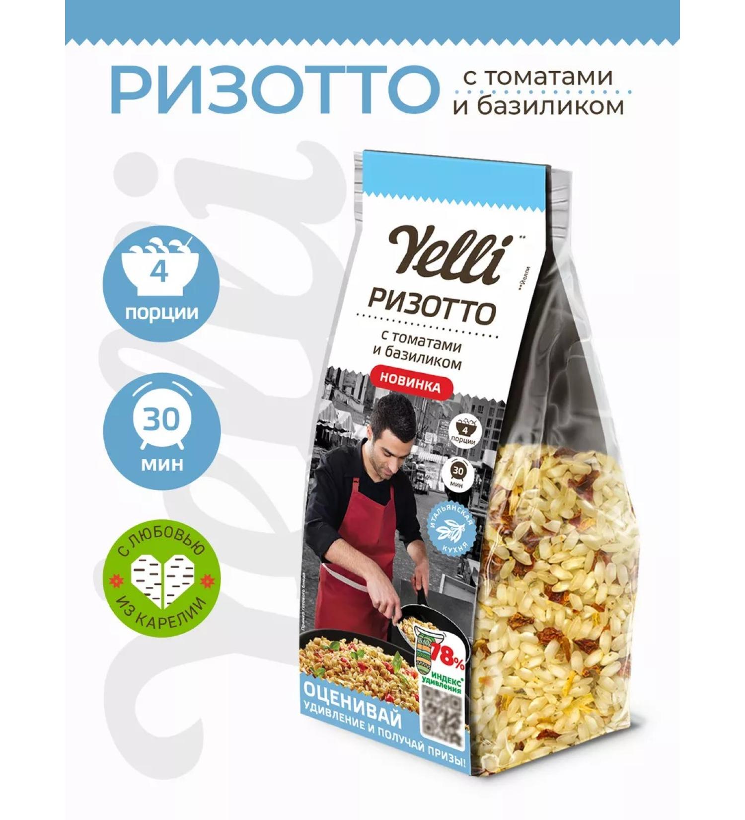 Yelli Risotto with tomatoes and basil 250g - Buy Online on GoSupps.com