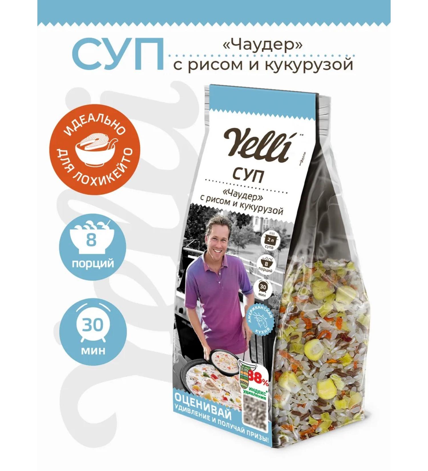Yelli Soup with rice and corn chauer 190g - Buy Online on GoSupps.com