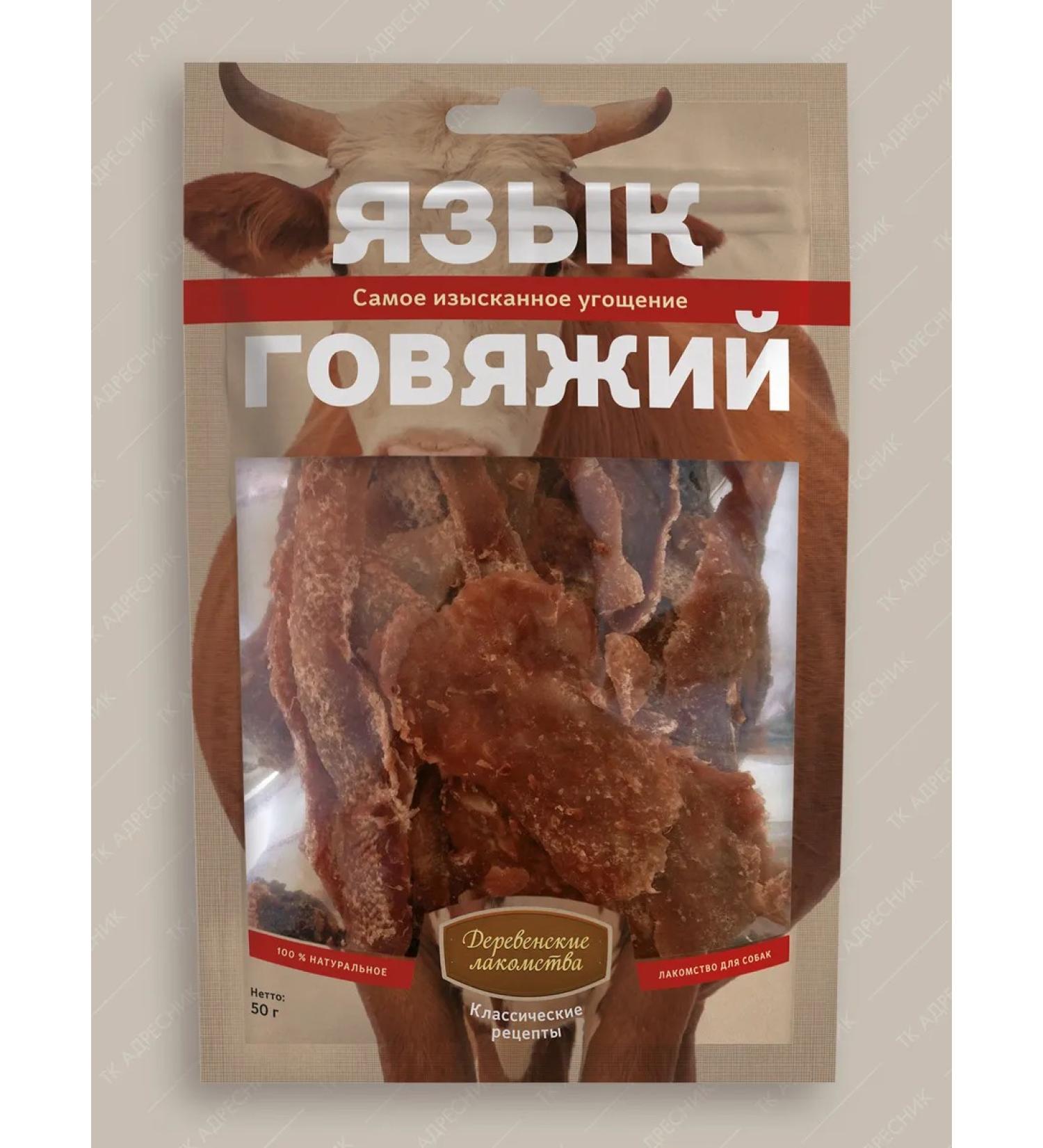 Country delicacies Dog treating "Beef language" - Buy Online on GoSupps.com