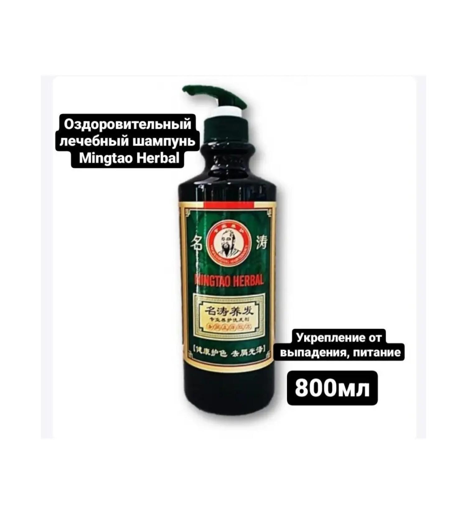 MINGTAO HERBAL Health and beautiful well -groomed appearance