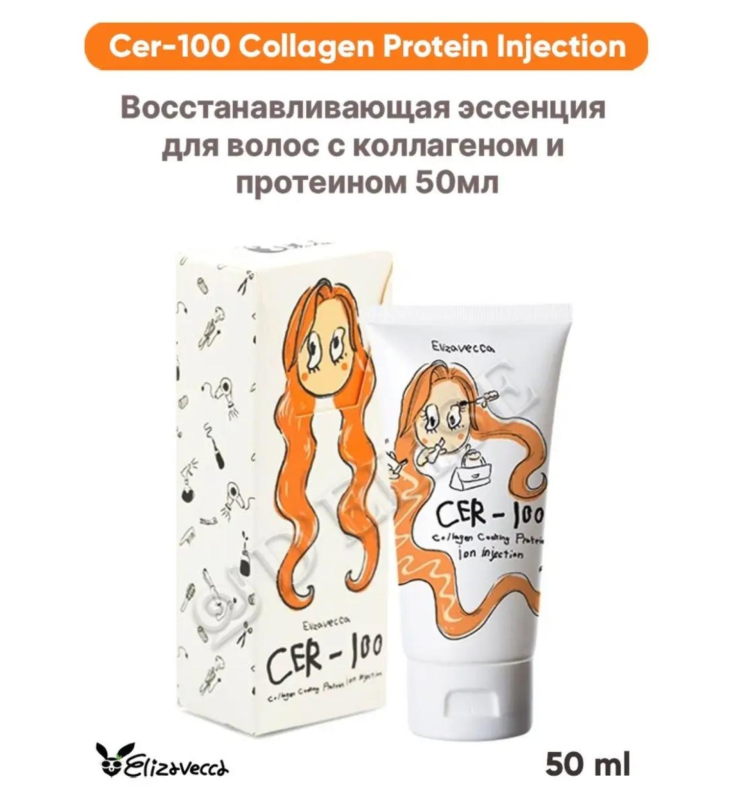 Elizavecca Restoring protein essence for hair 50ml - Buy Online on GoSupps.com